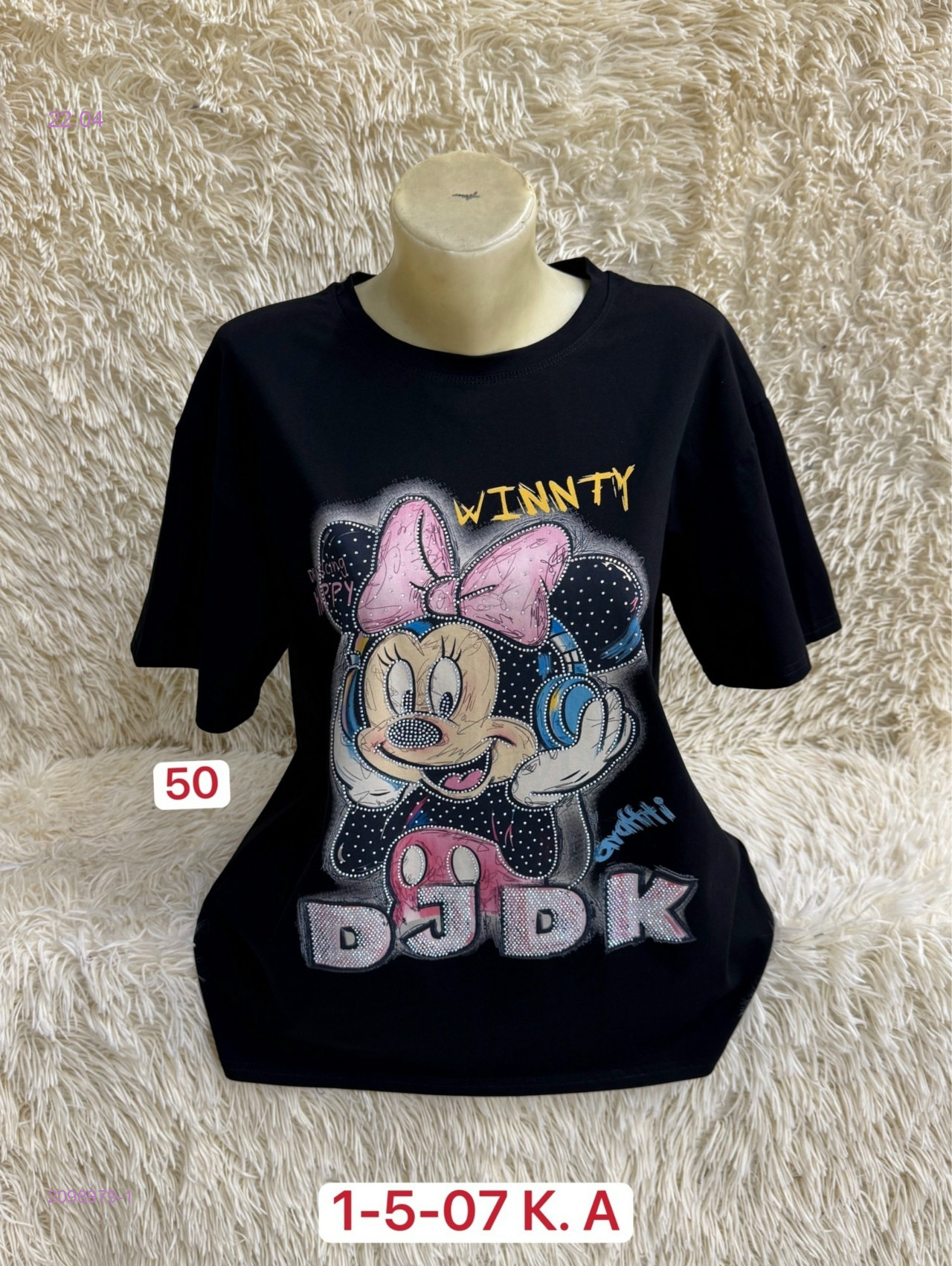 Футболка 2098979-1