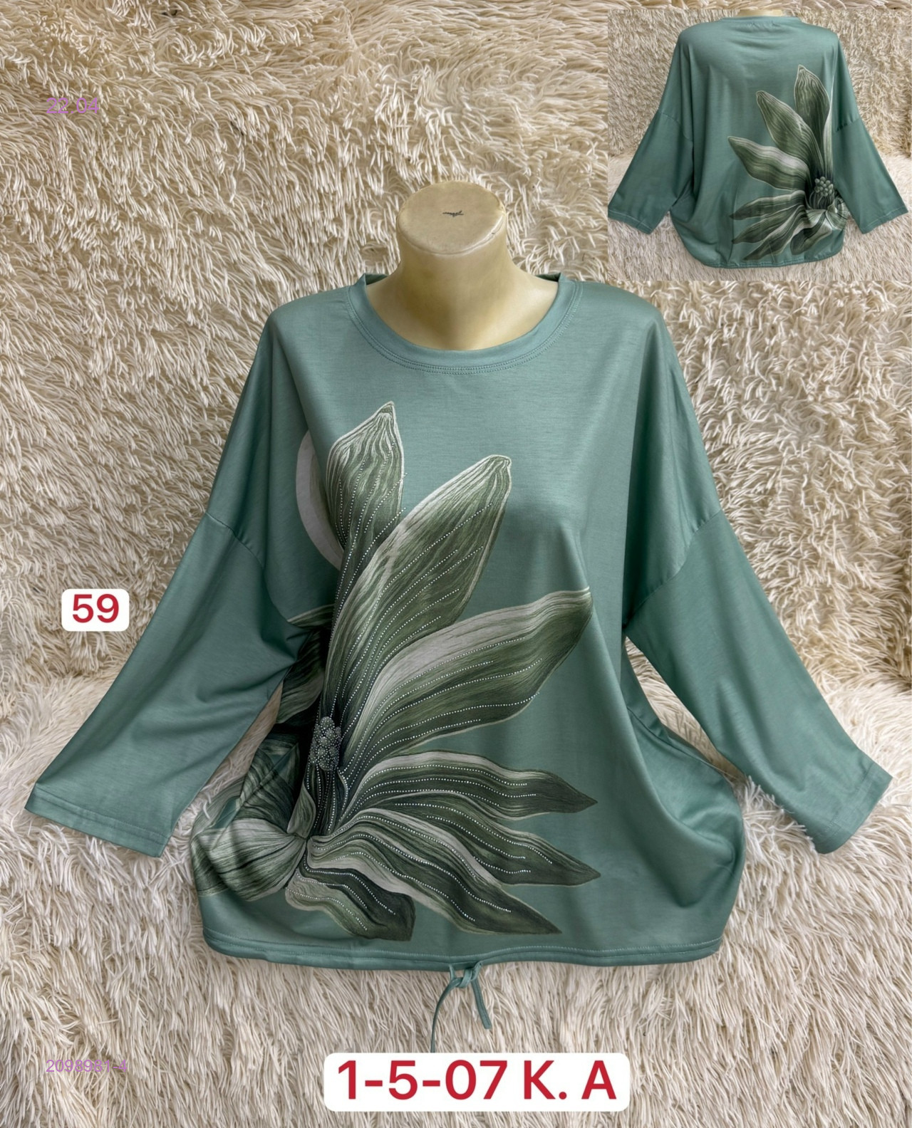 Кофта 2098981-4