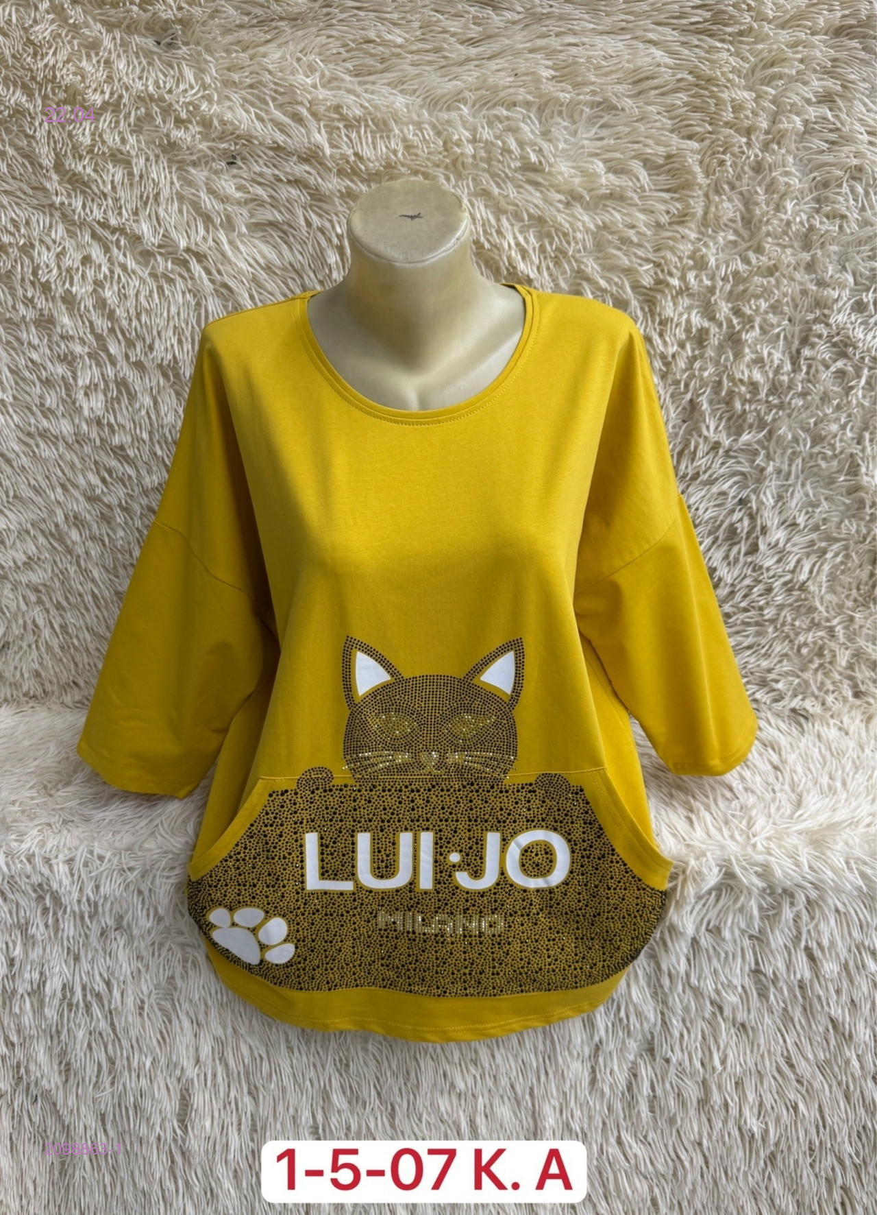 Кофта 2098863-1