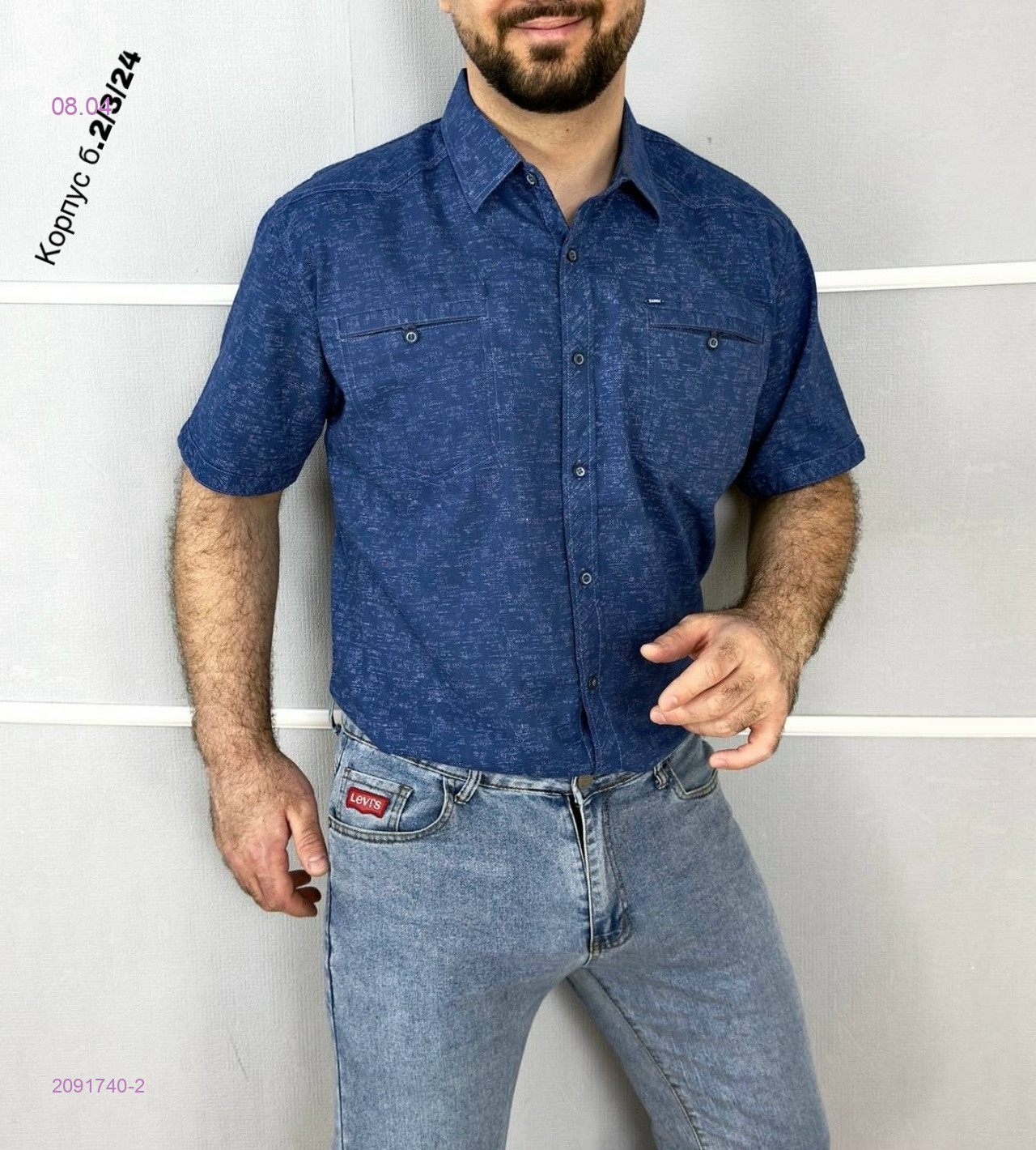 Рубашка 2091740-2