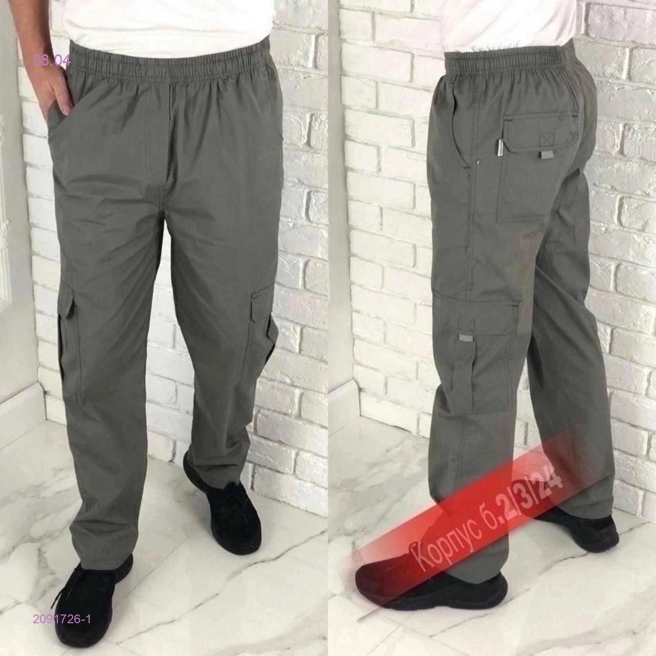 Штаны 2091726-1