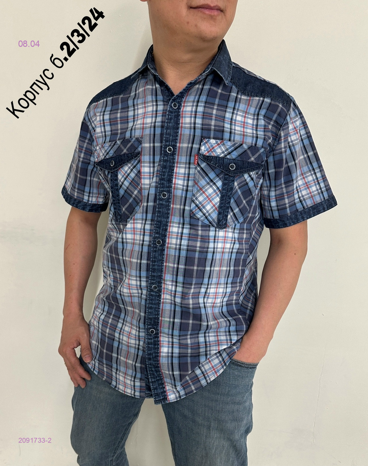 Рубашка 2091733-2