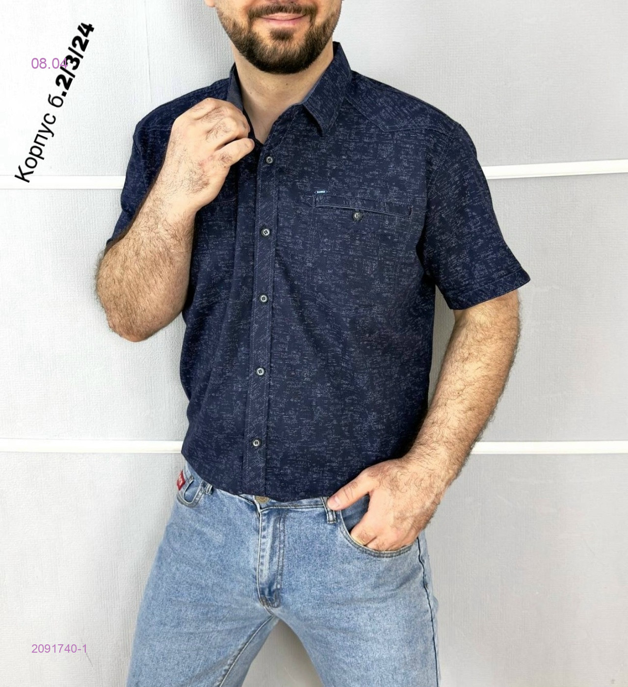 Рубашка 2091740-1