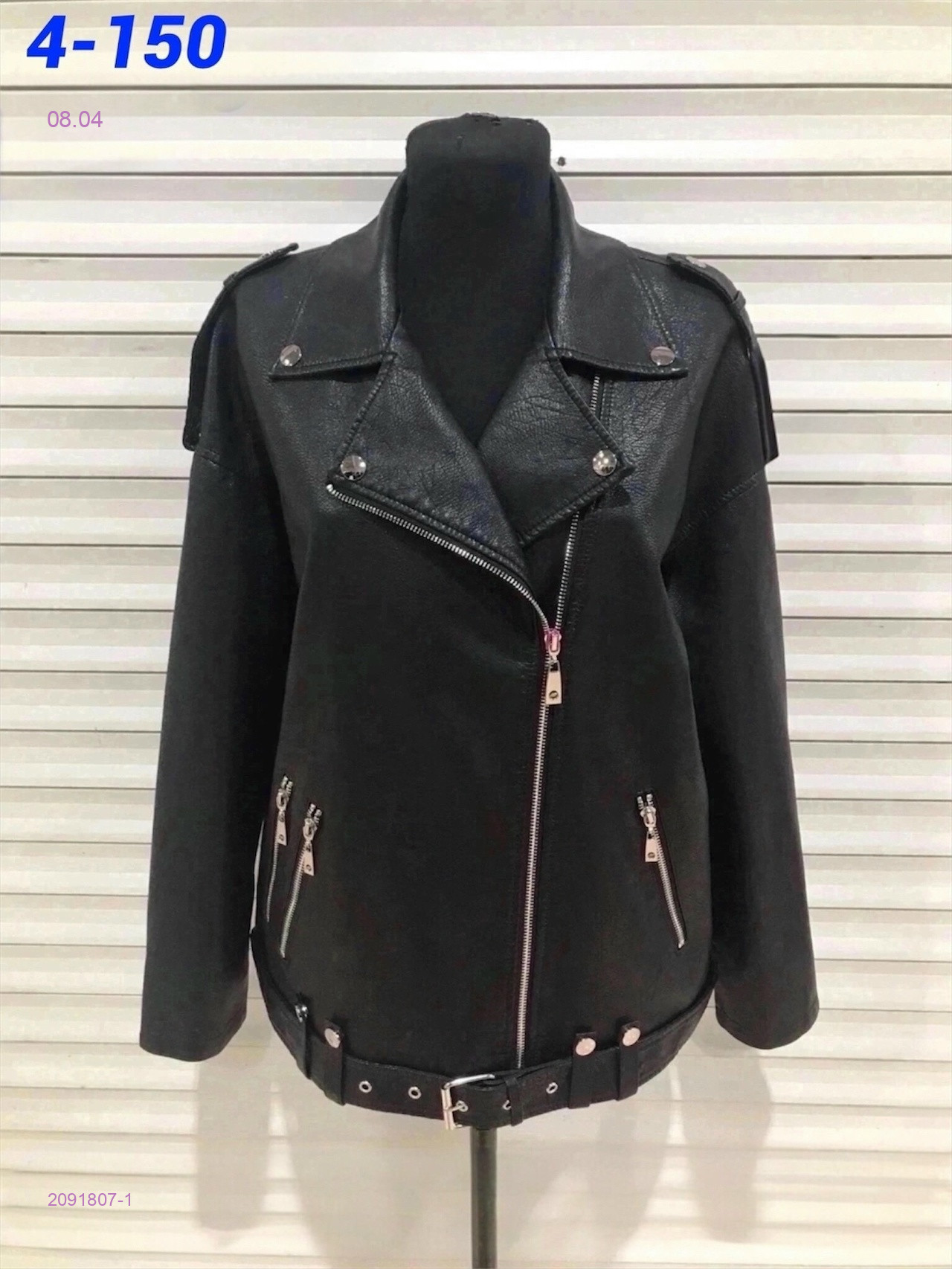 Куртка 2091807-1