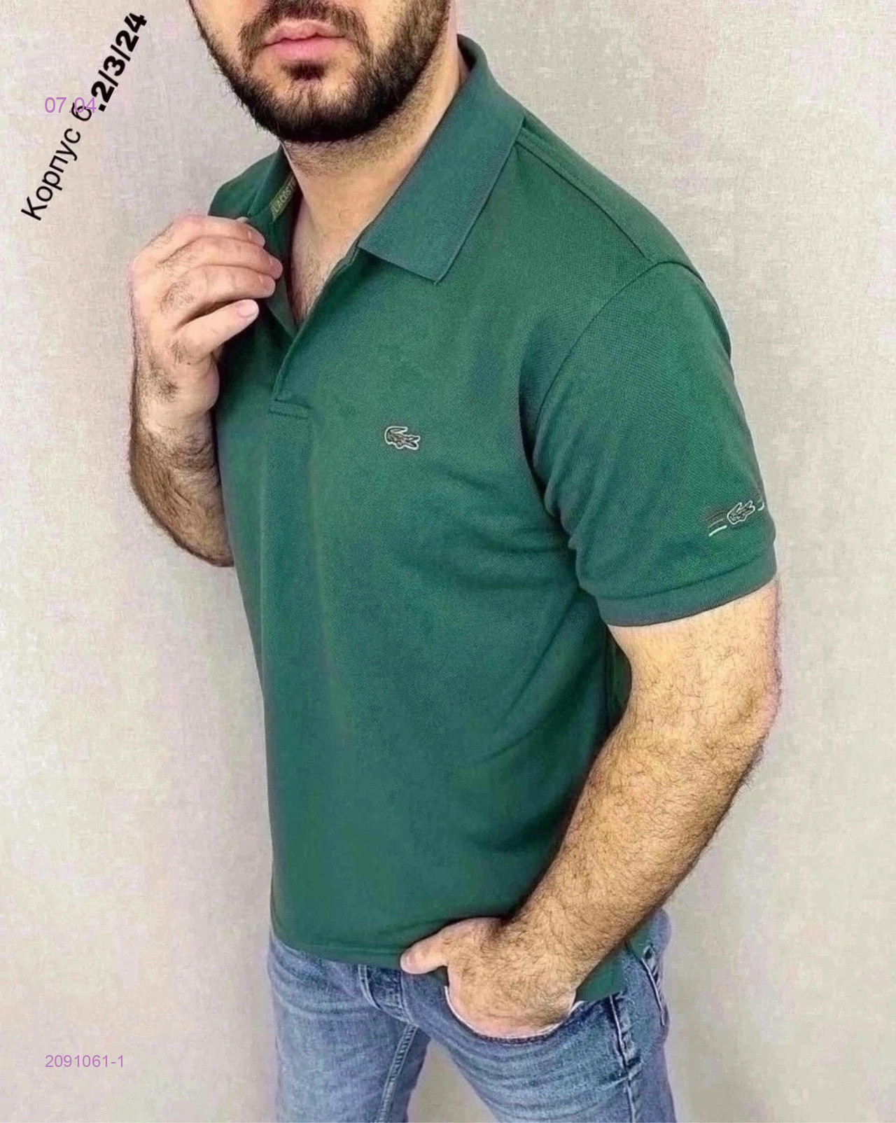 Футболка поло 2091061-1