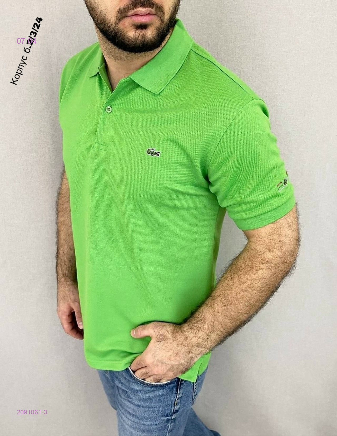 Футболка поло 2091061-3