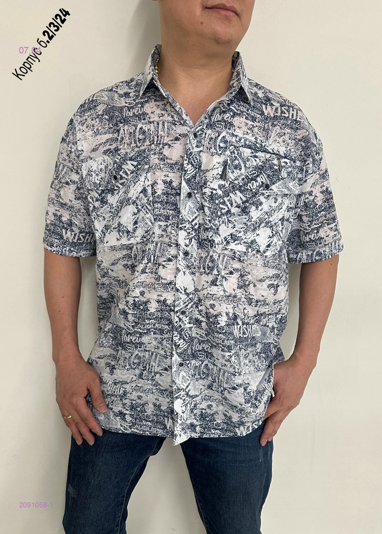 Рубашка 2091058-1