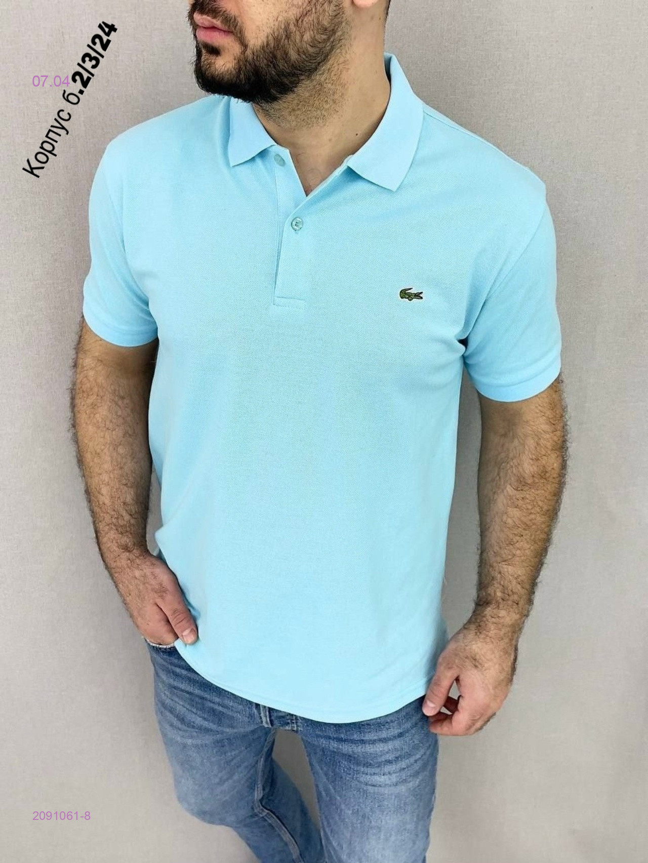 Футболка поло 2091061-8