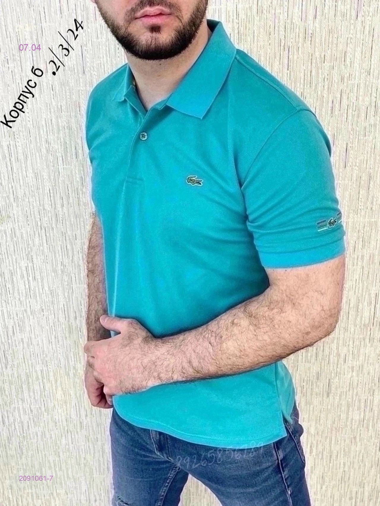 Футболка поло 2091061-7