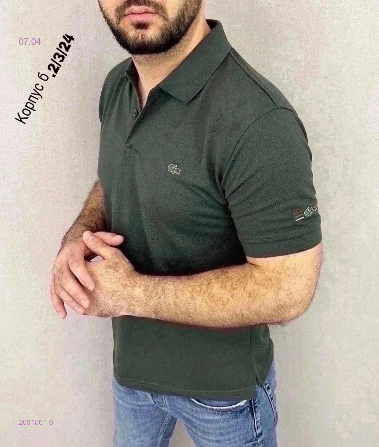 Футболка поло 2091061-6