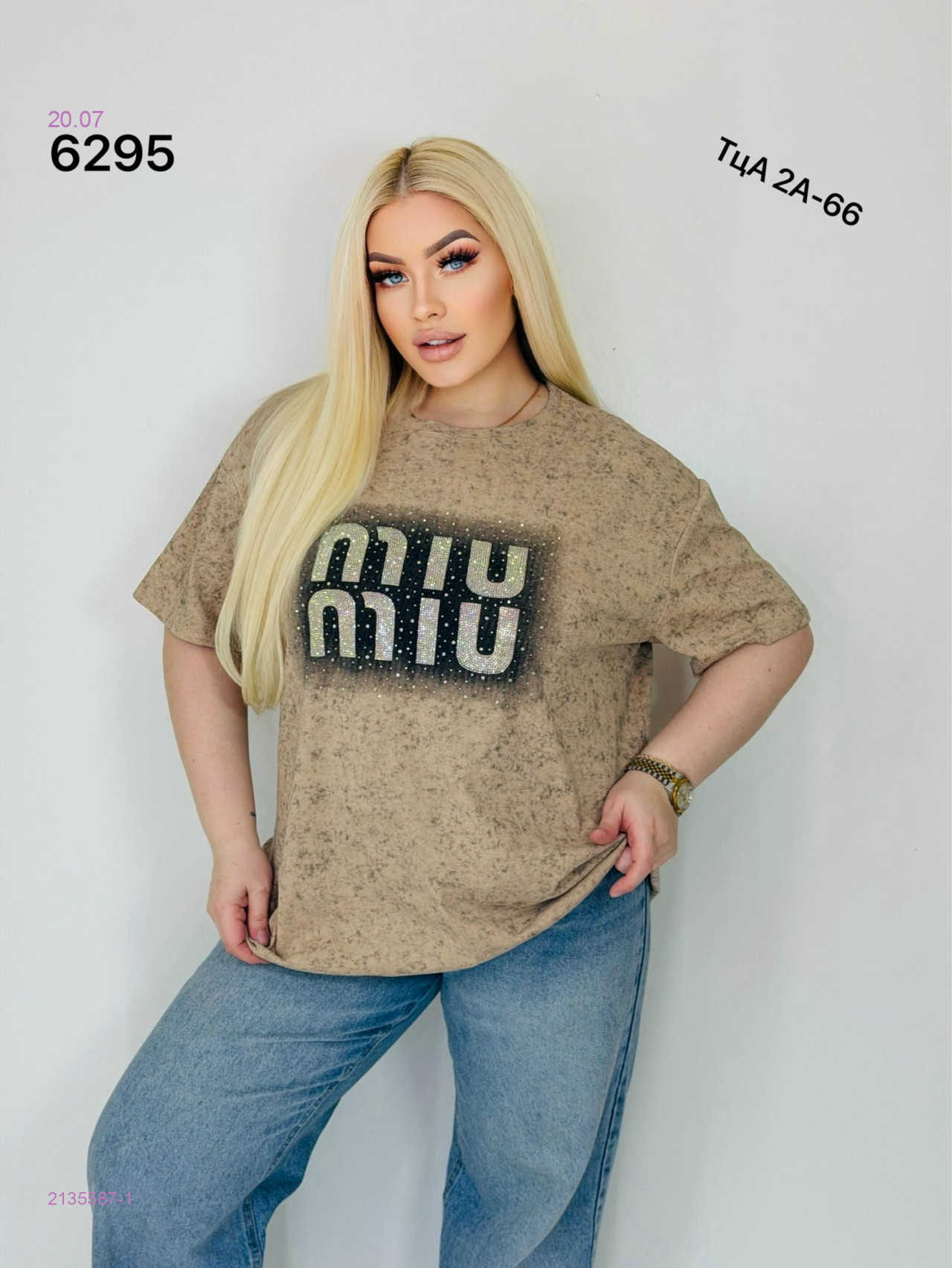 Футболка 2135587-1