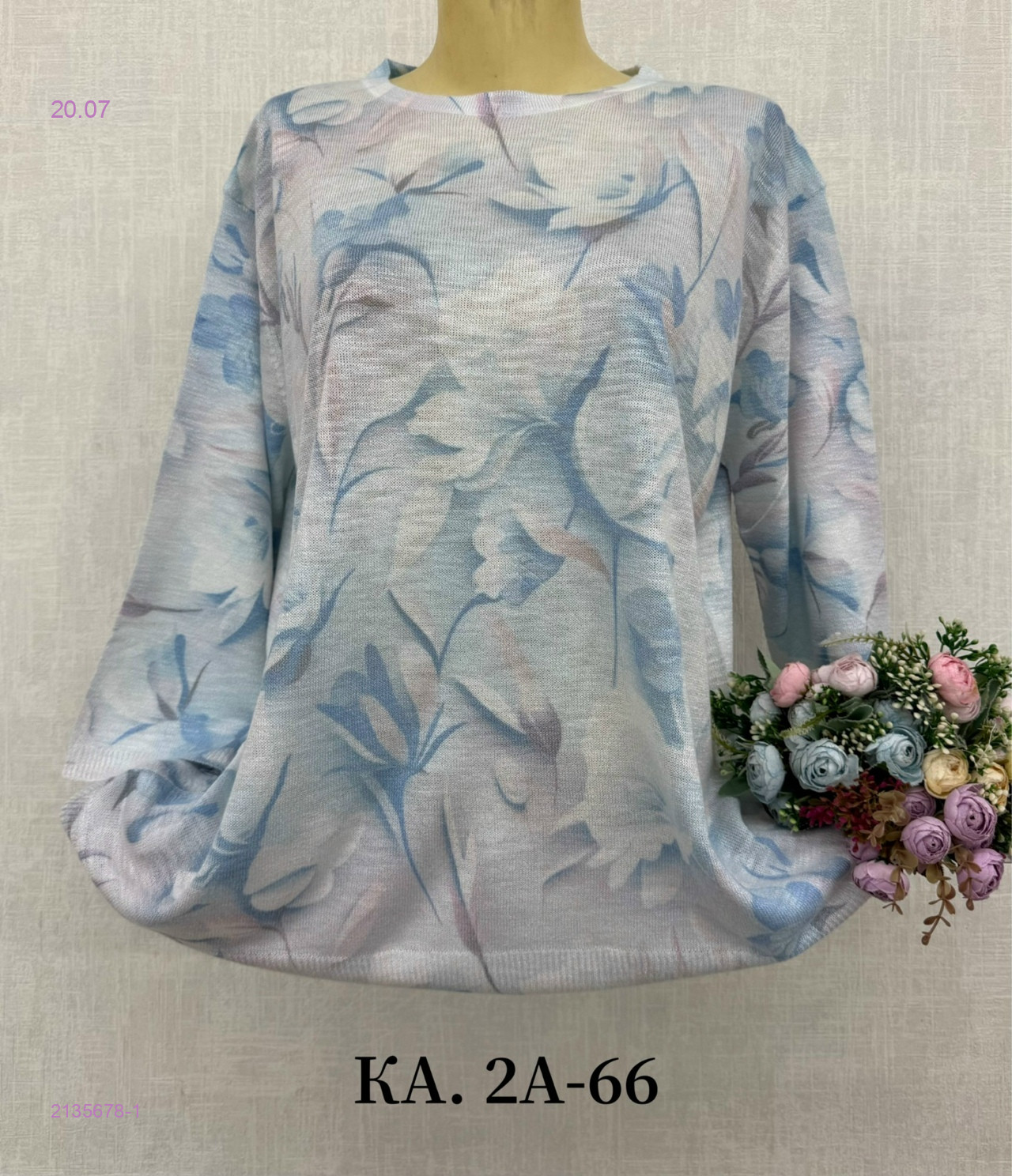 Кофта 2135678-1