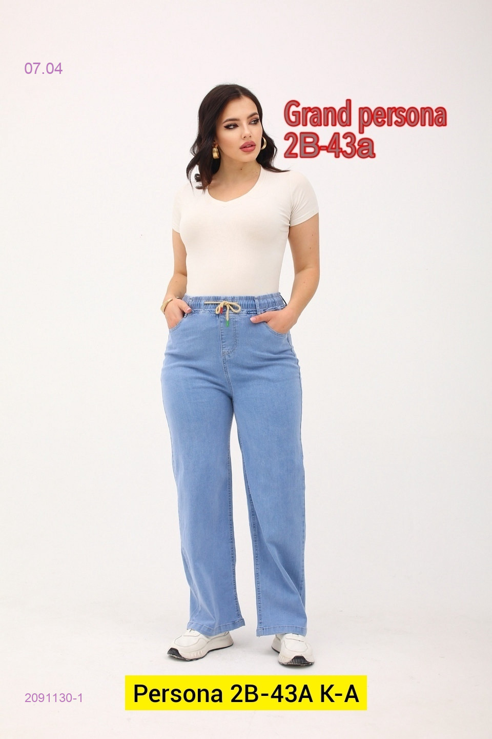 Джинсы бронь 2091130-1