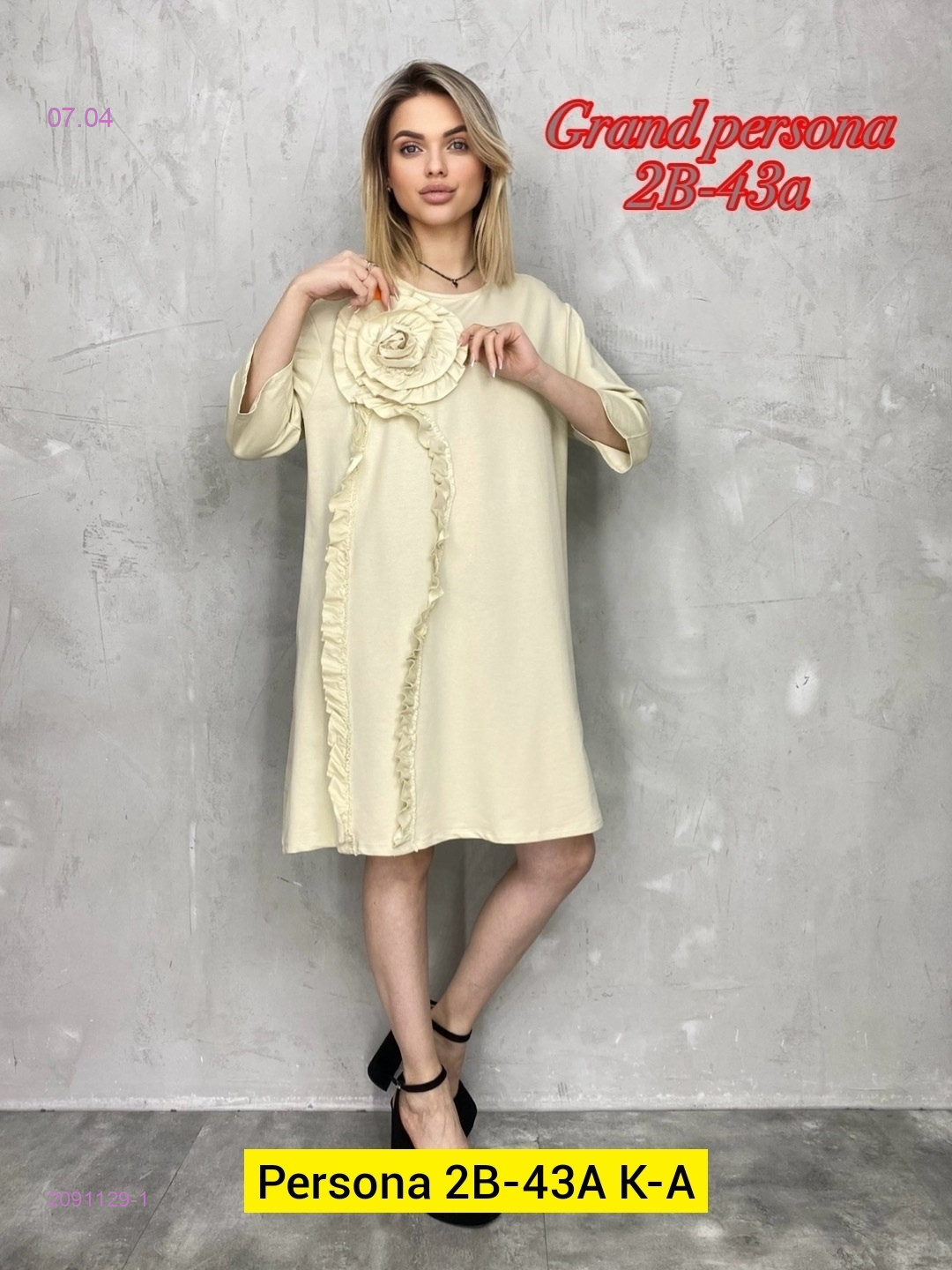 Платье бронь 2091129-1