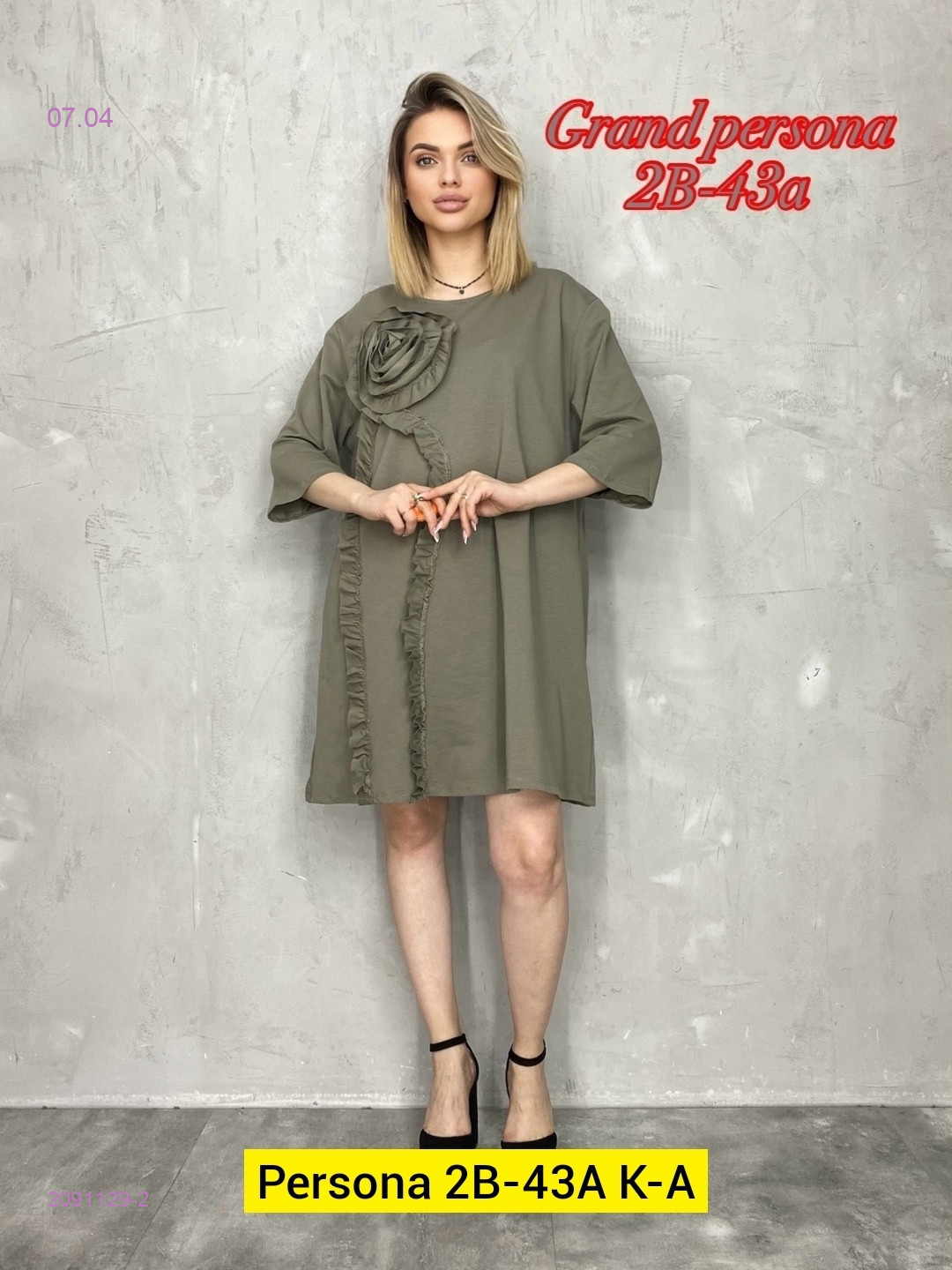 Платье бронь 2091129-2