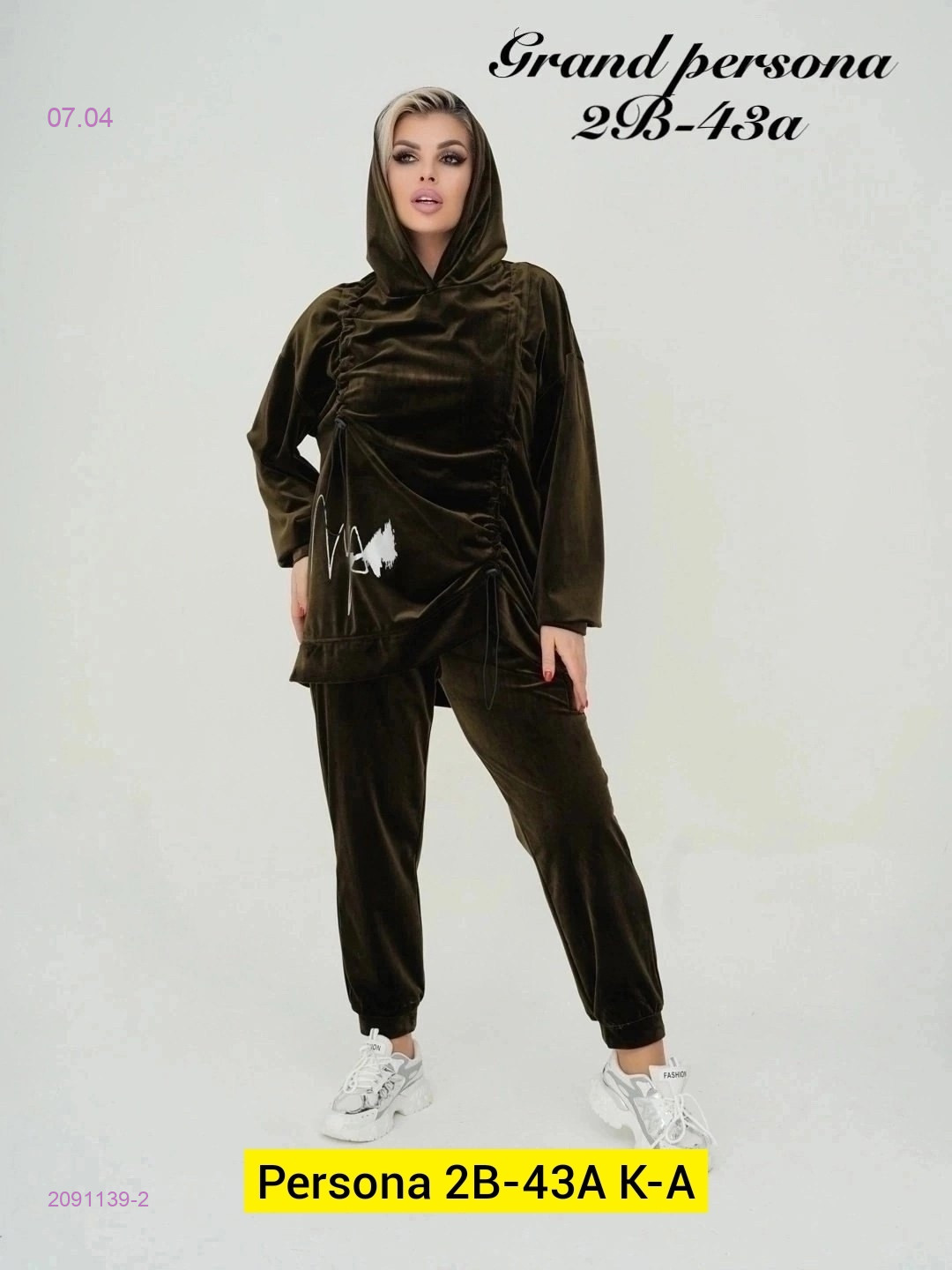 Костюм бронь 2091139-2