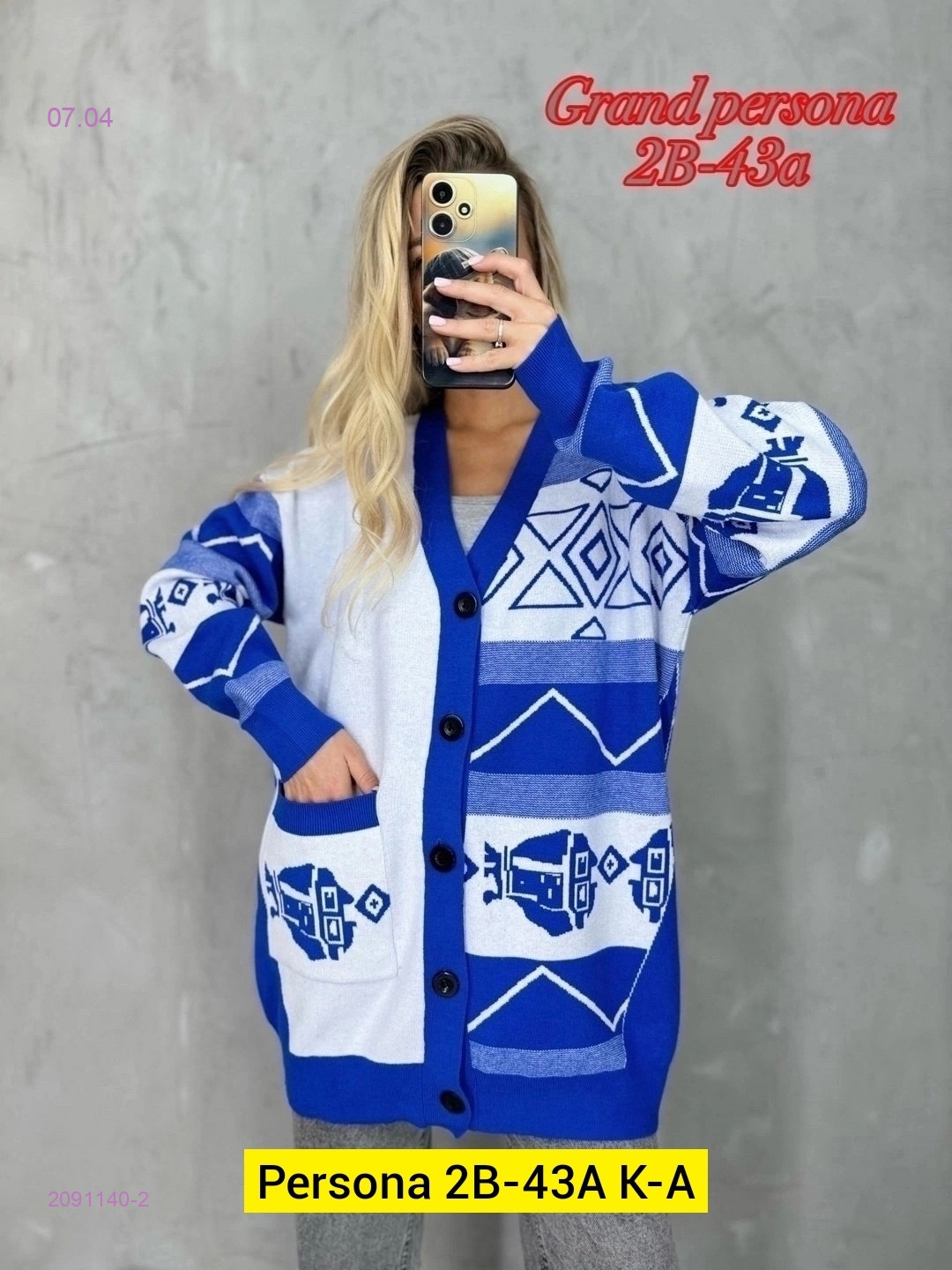 Кардиган бронь 2091140-2