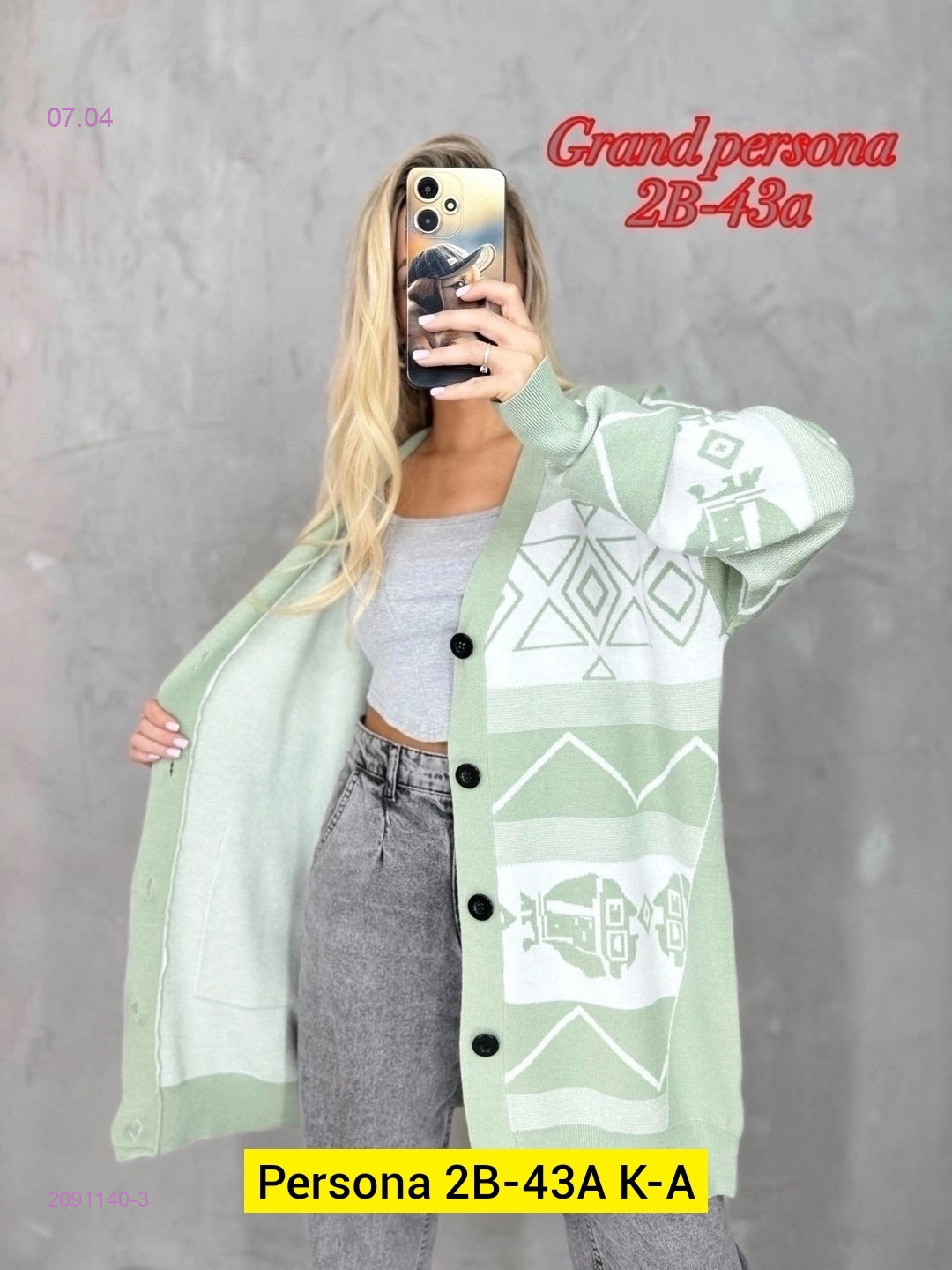 Кардиган бронь 2091140-3