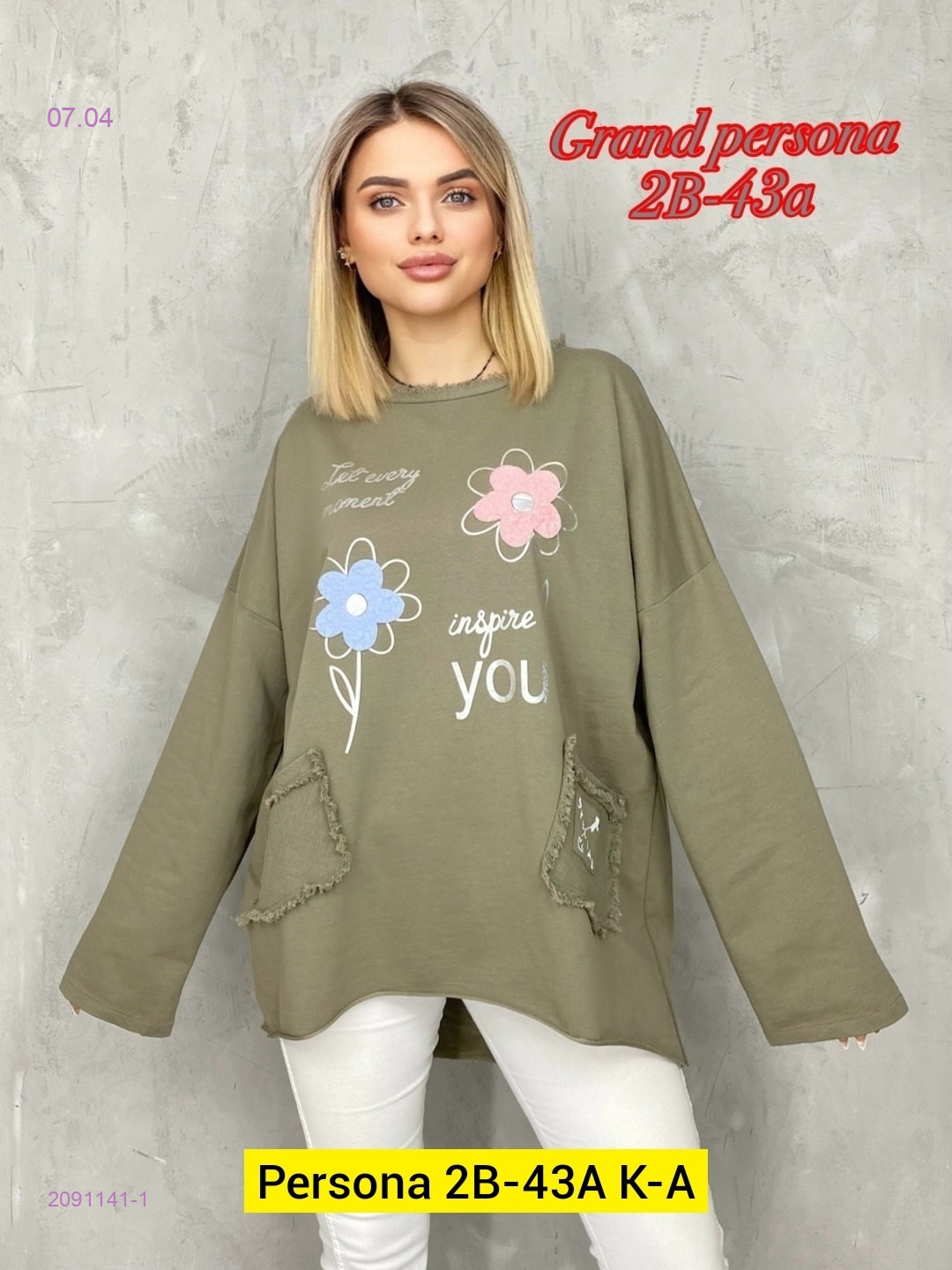 Кофта бронь 2091141-1