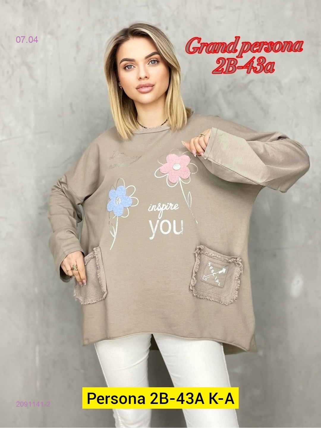 Кофта бронь 2091141-2