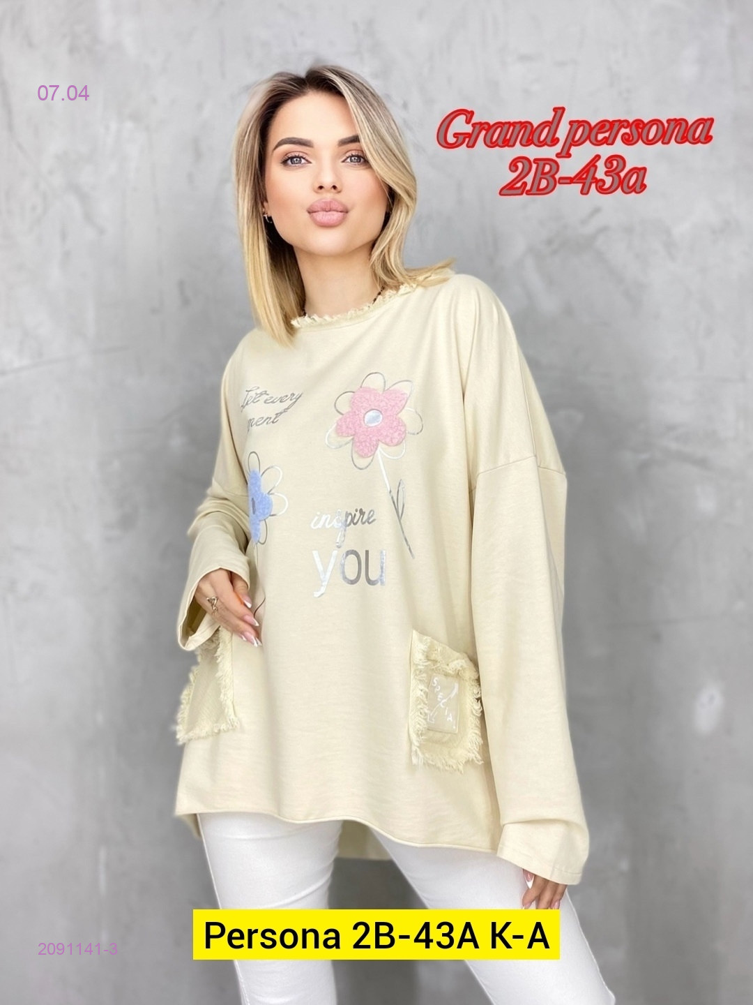 Кофта бронь 2091141-3