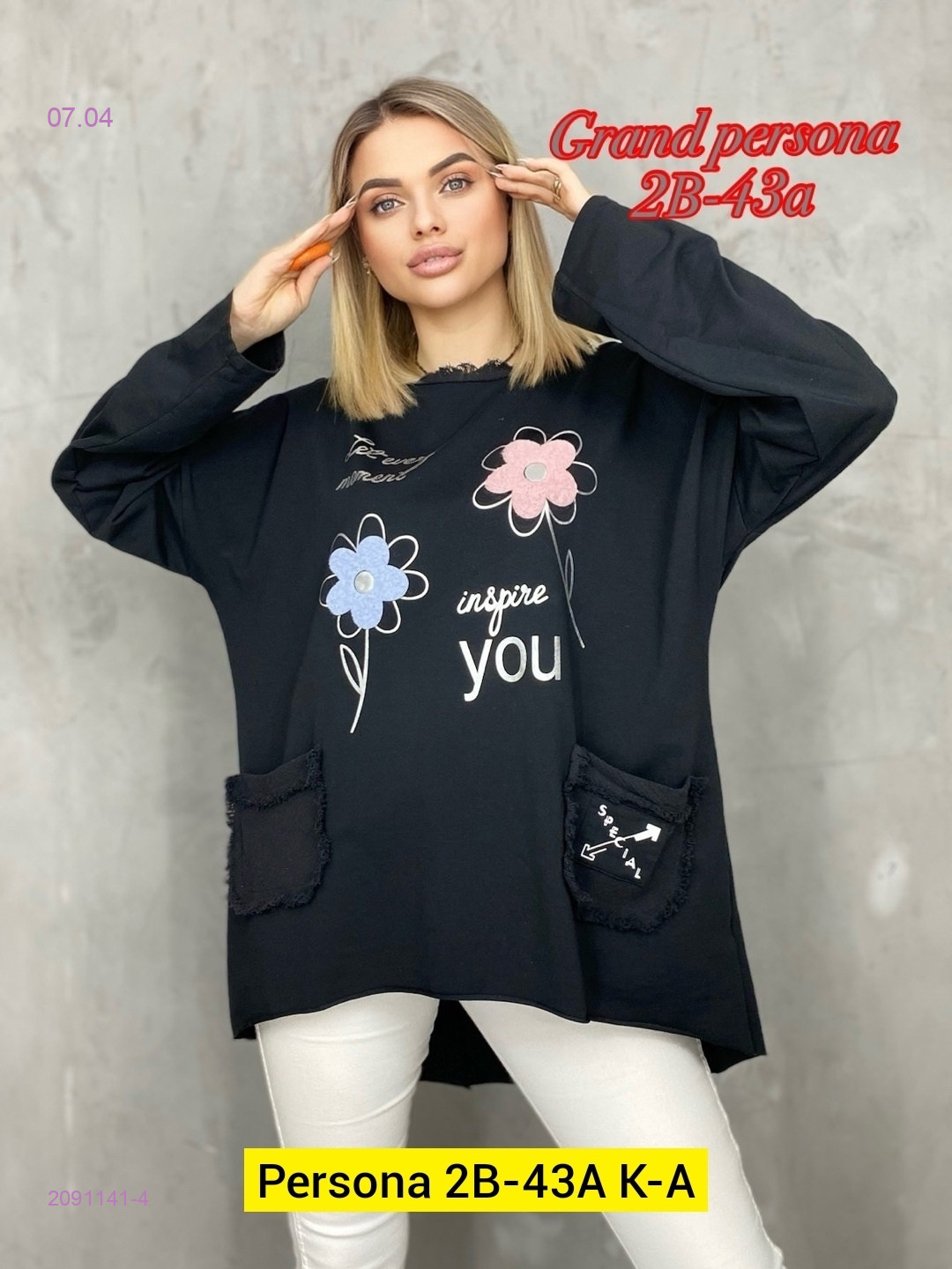 Кофта бронь 2091141-4