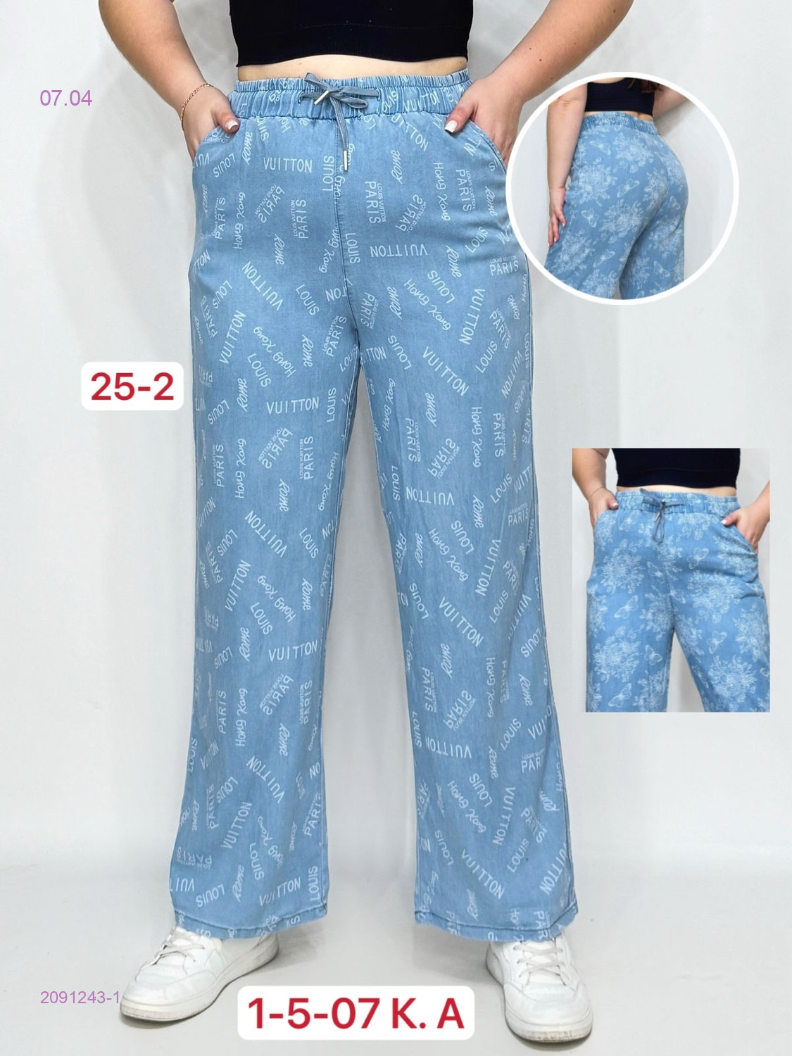 Штаны 2091243-1