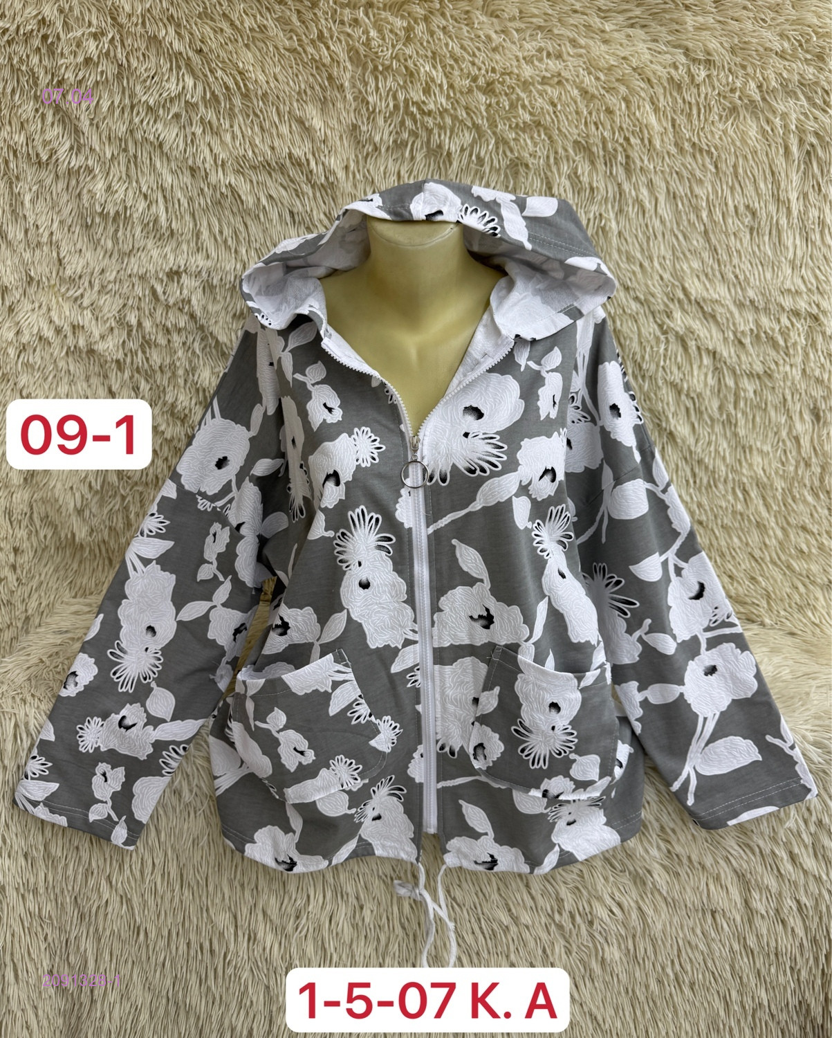 Ветровка 2091328-1