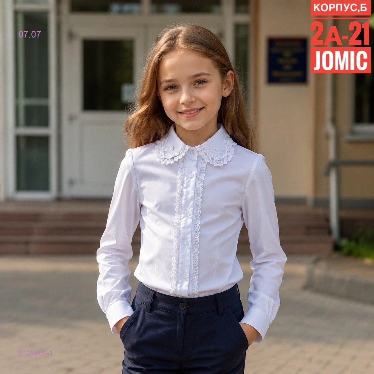 Детская блузка 2129660-1