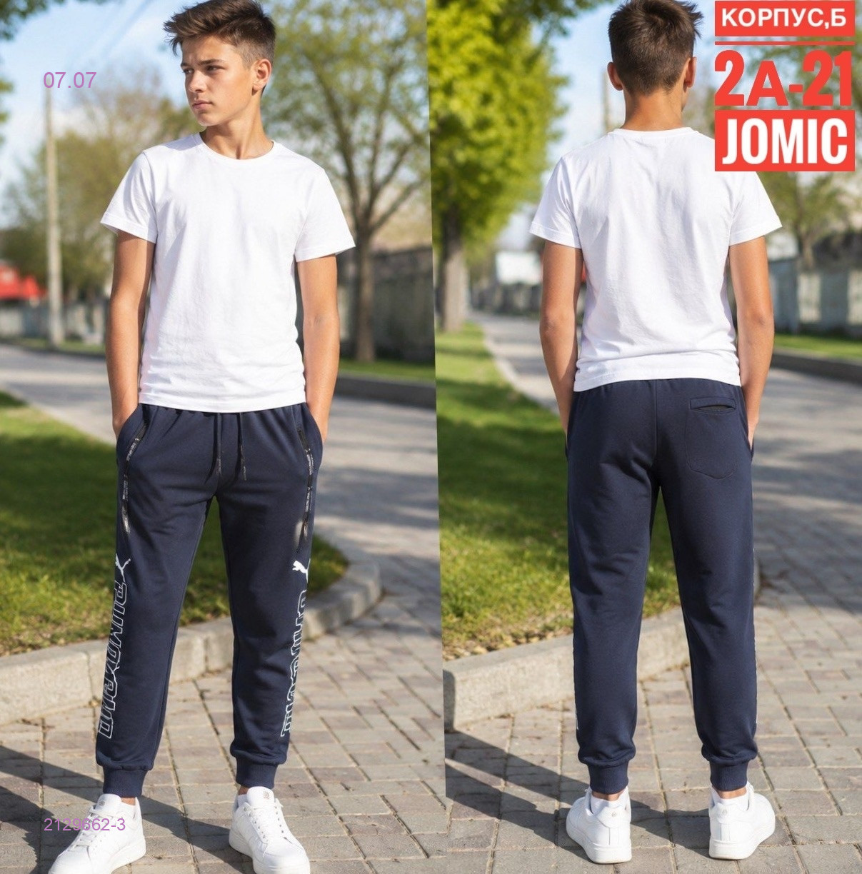 Подростковые штаны 2129662-3