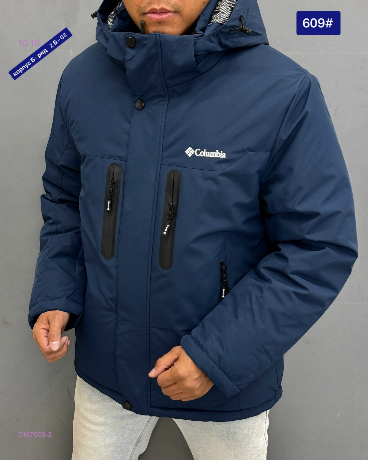 Куртка зима бронь 2167008-3