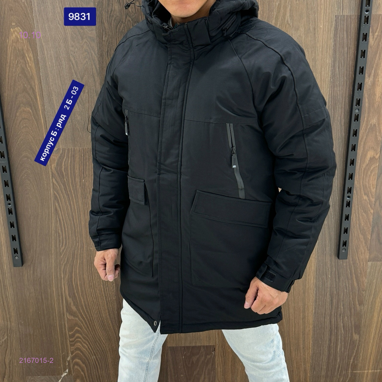 Куртка бронь 2167015-2