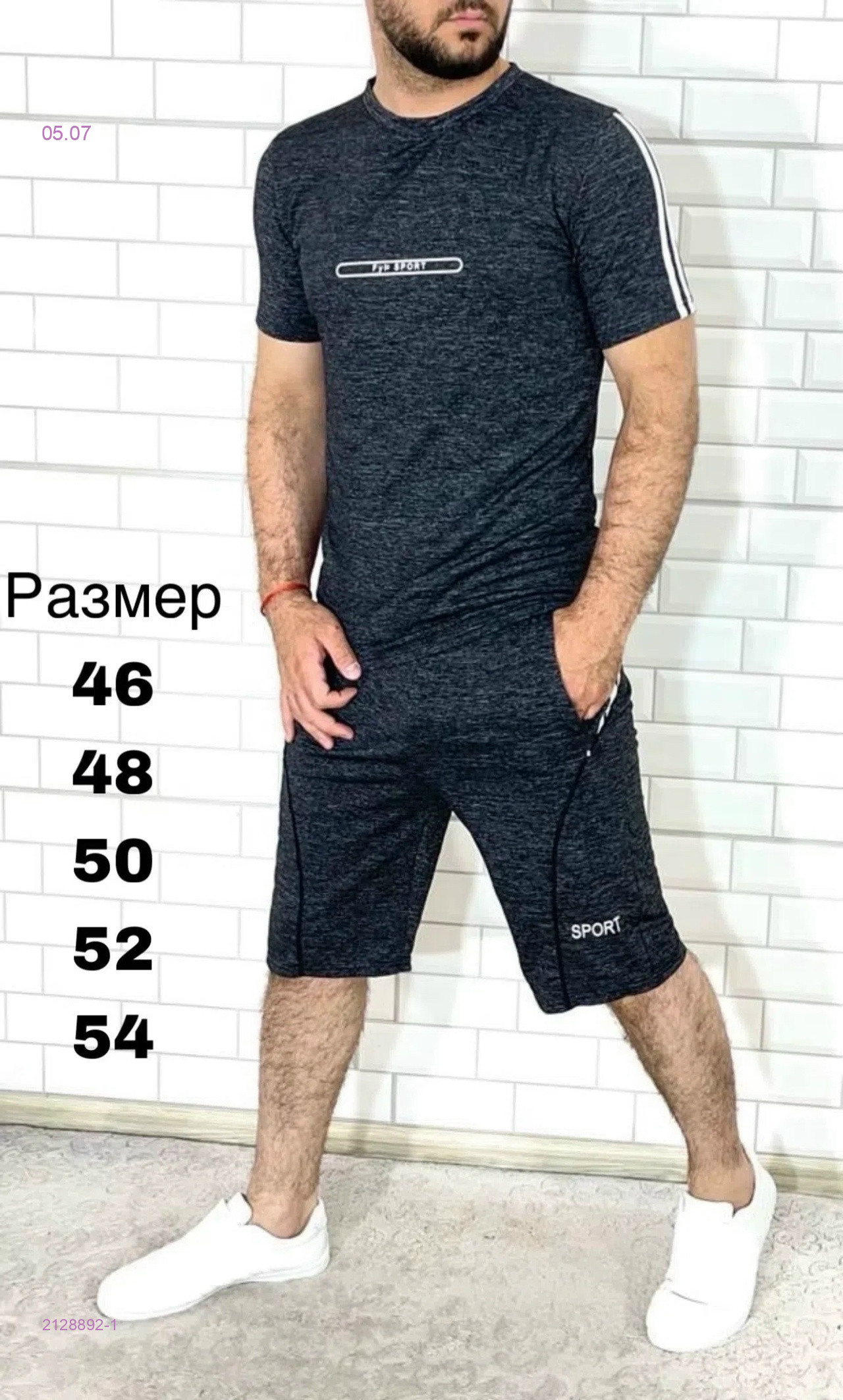 Костюм 2128892-1