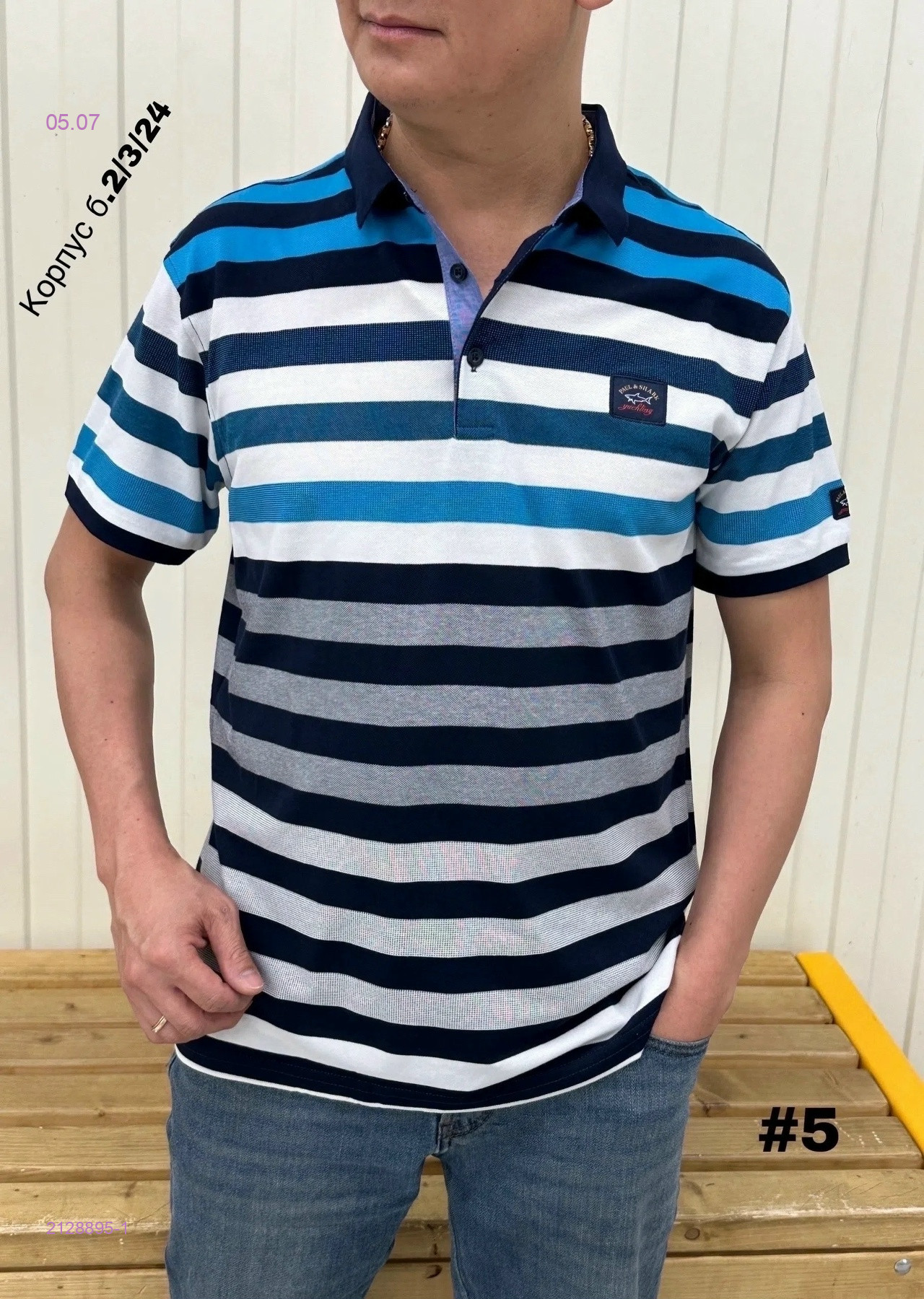 Футболка 2128895-1