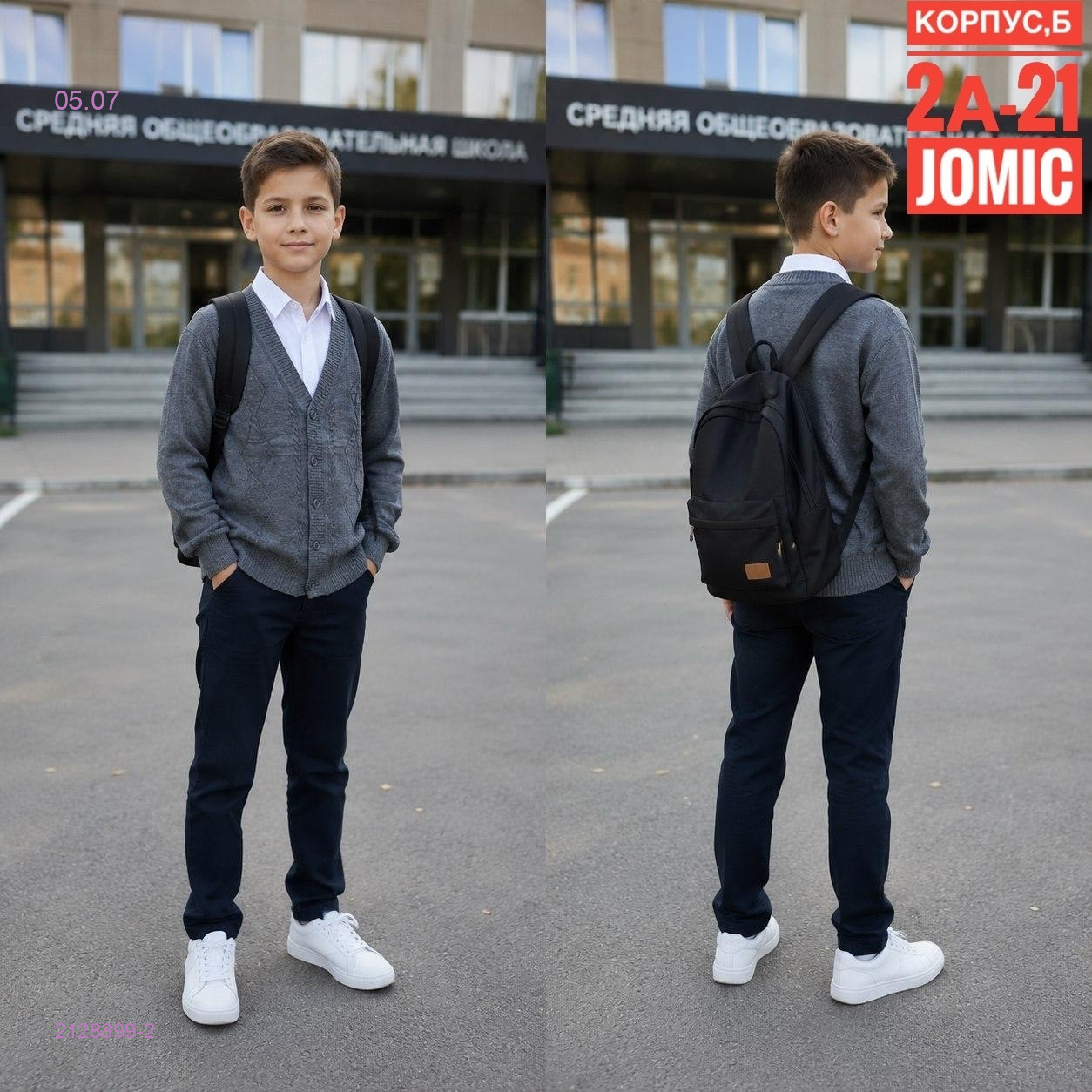 Кардиган 2128899-2