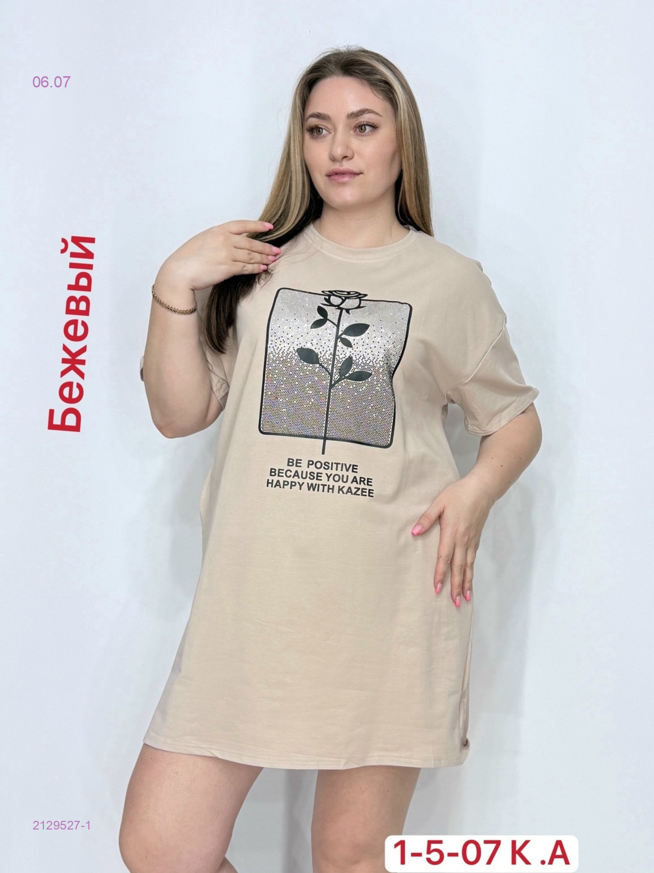 Туника 2129527-1