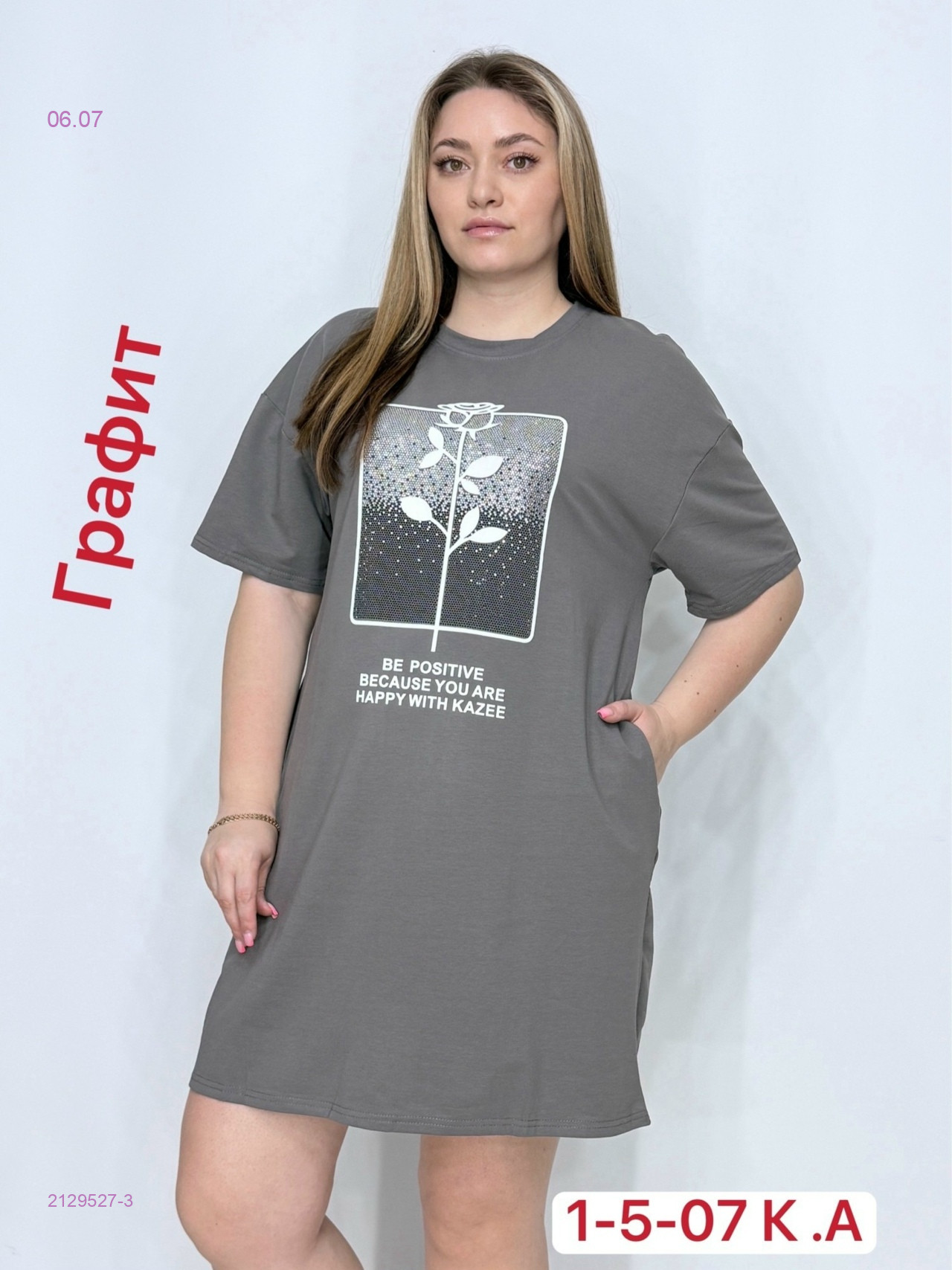 Туника 2129527-3