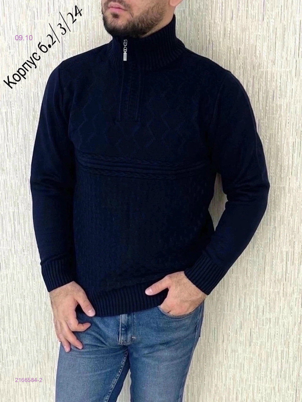 Свитер 2166584-2