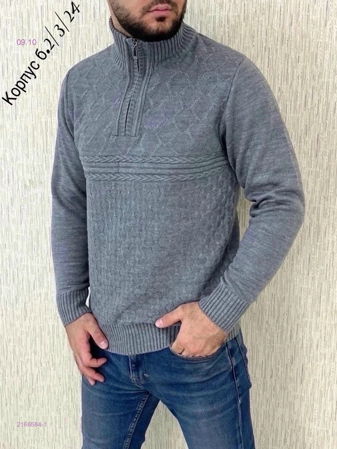 Свитер 2166584-1