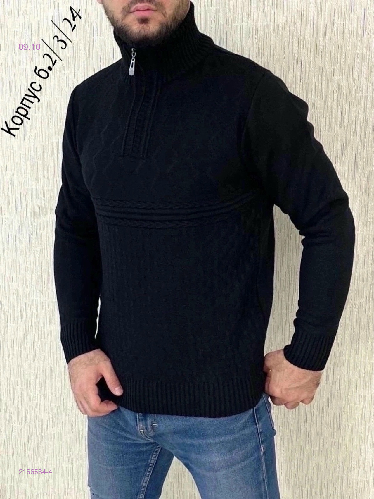 Свитер 2166584-4
