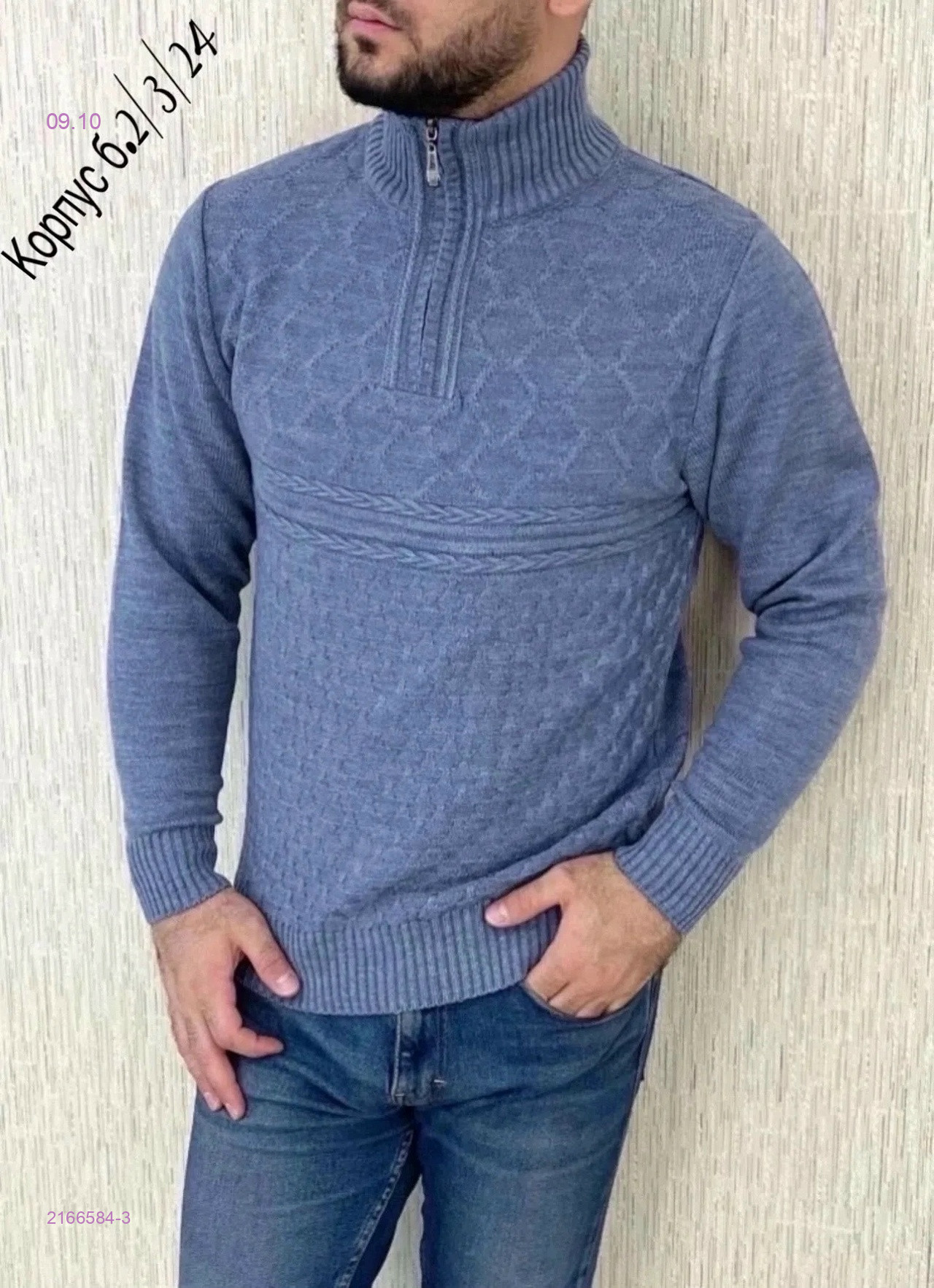 Свитер 2166584-3