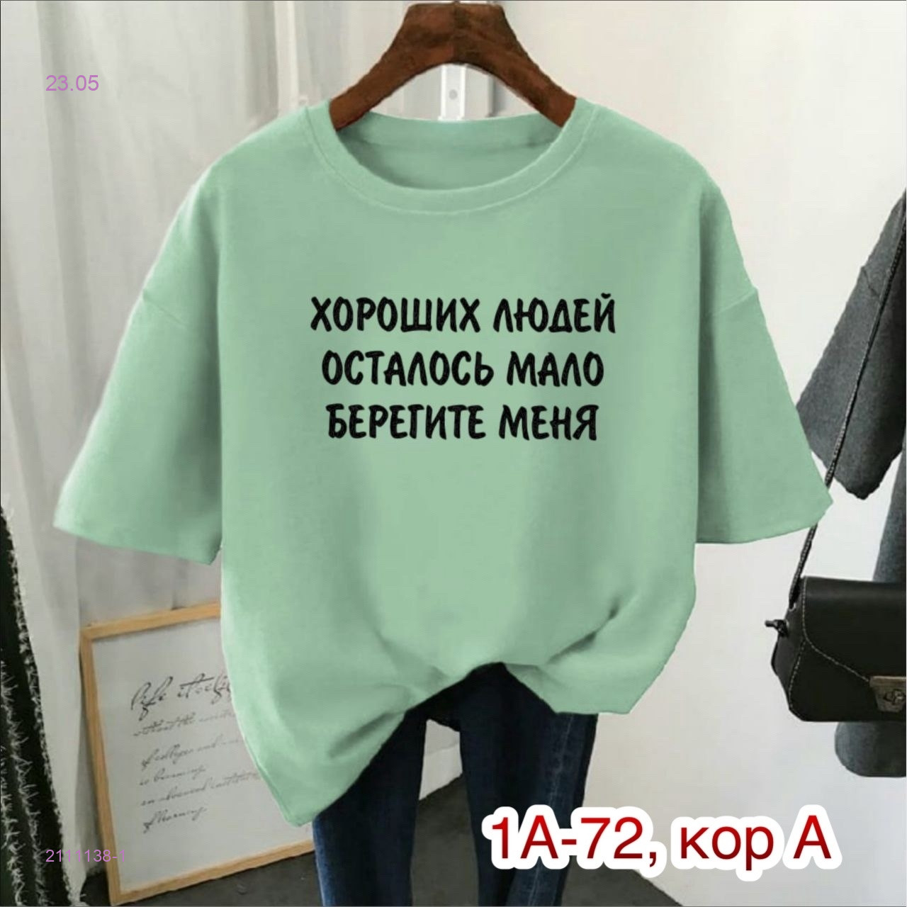 Футболка 2111138-1