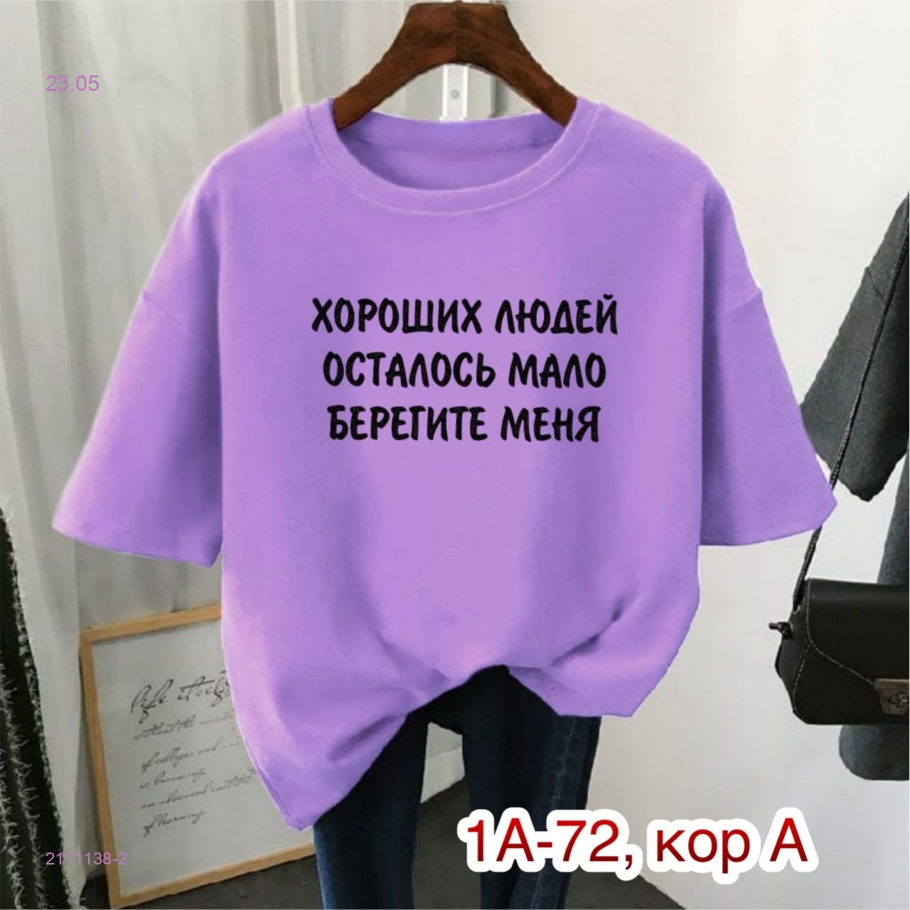 Футболка 2111138-2