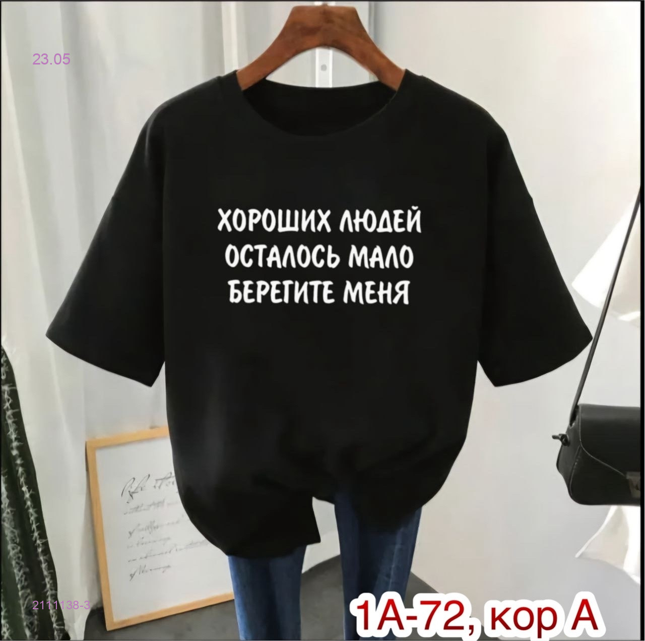 Футболка 2111138-3