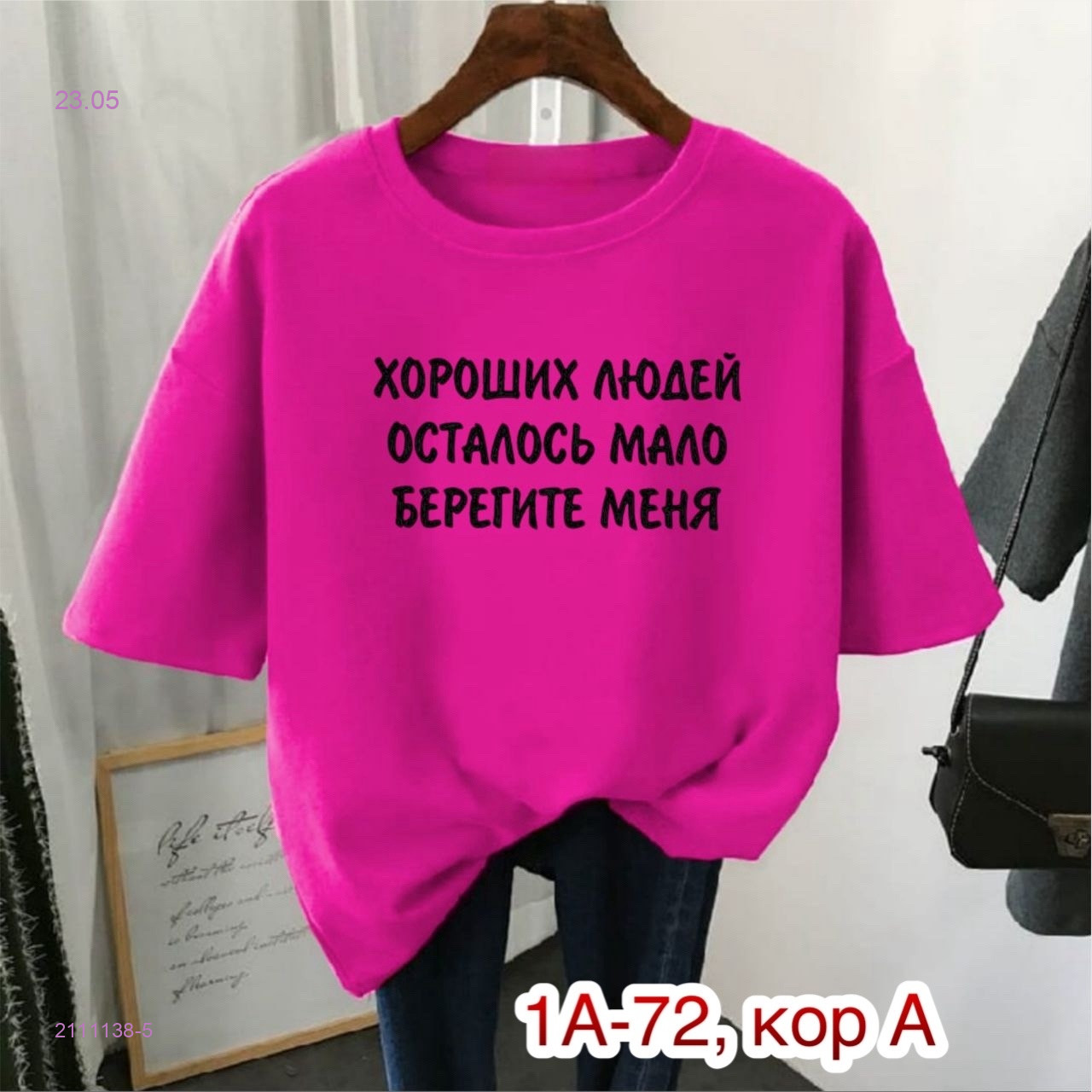 Футболка 2111138-5