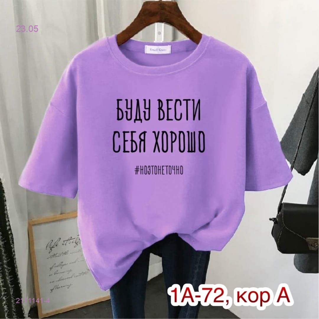 Футболка 2111141-4