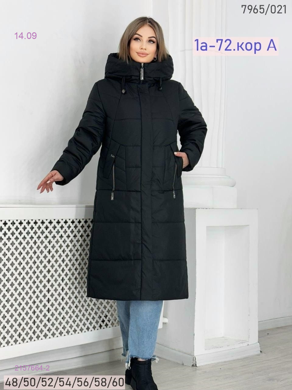 Пальто 2157664-2