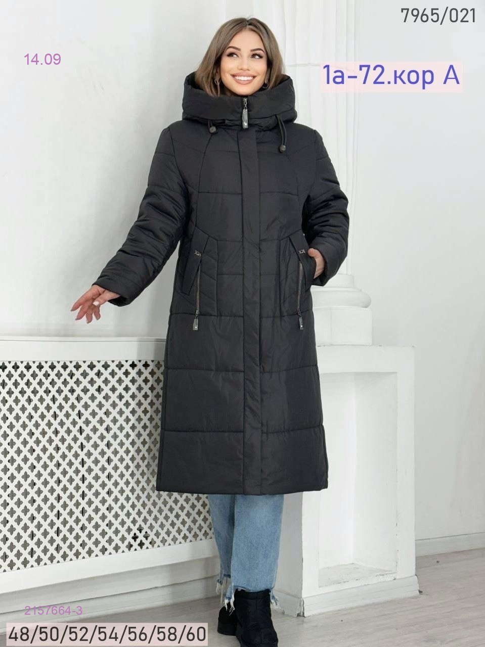 Пальто 2157664-3
