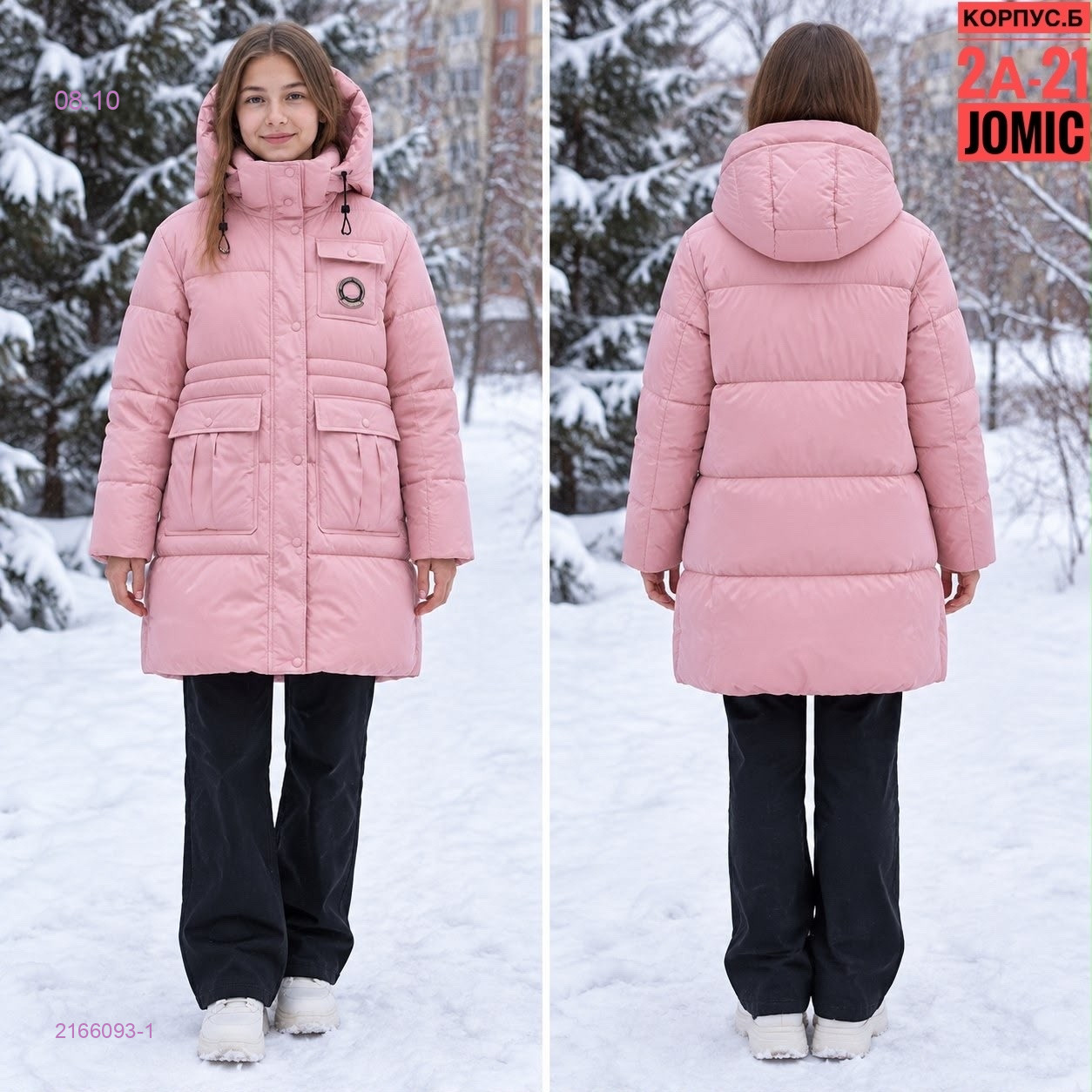 Подростковая куртка зима 2166093-1