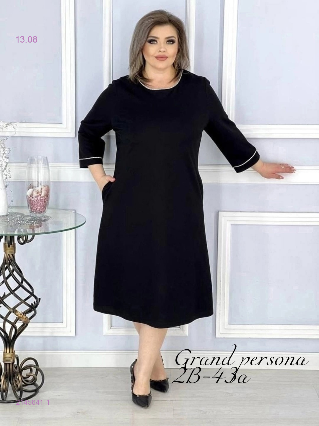 Платье бронь 2145641-1